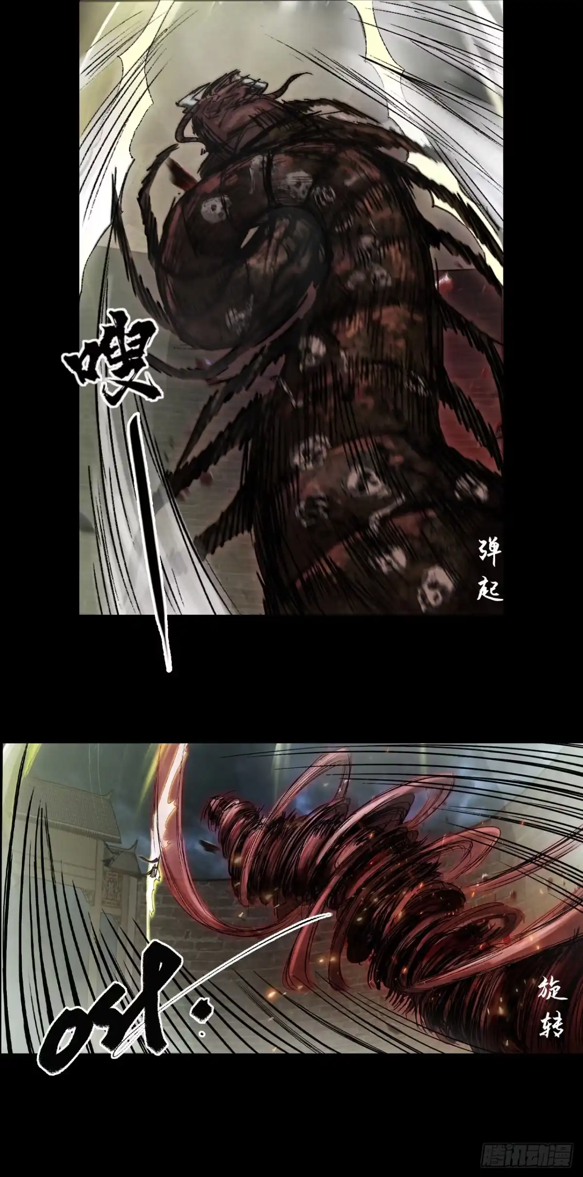 《三界志·神魔录》援军（下） 第28页
