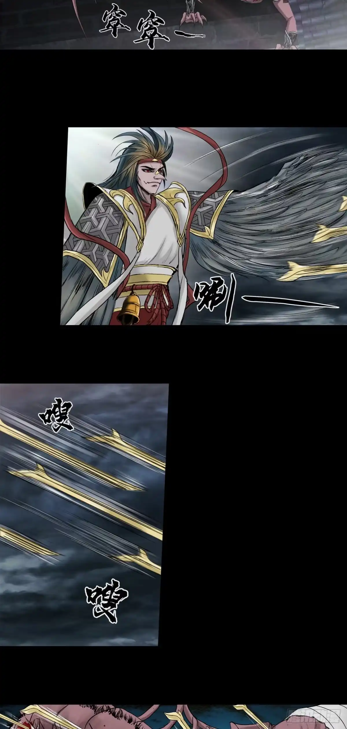 《三界志·神魔录》援军（下） 第3页