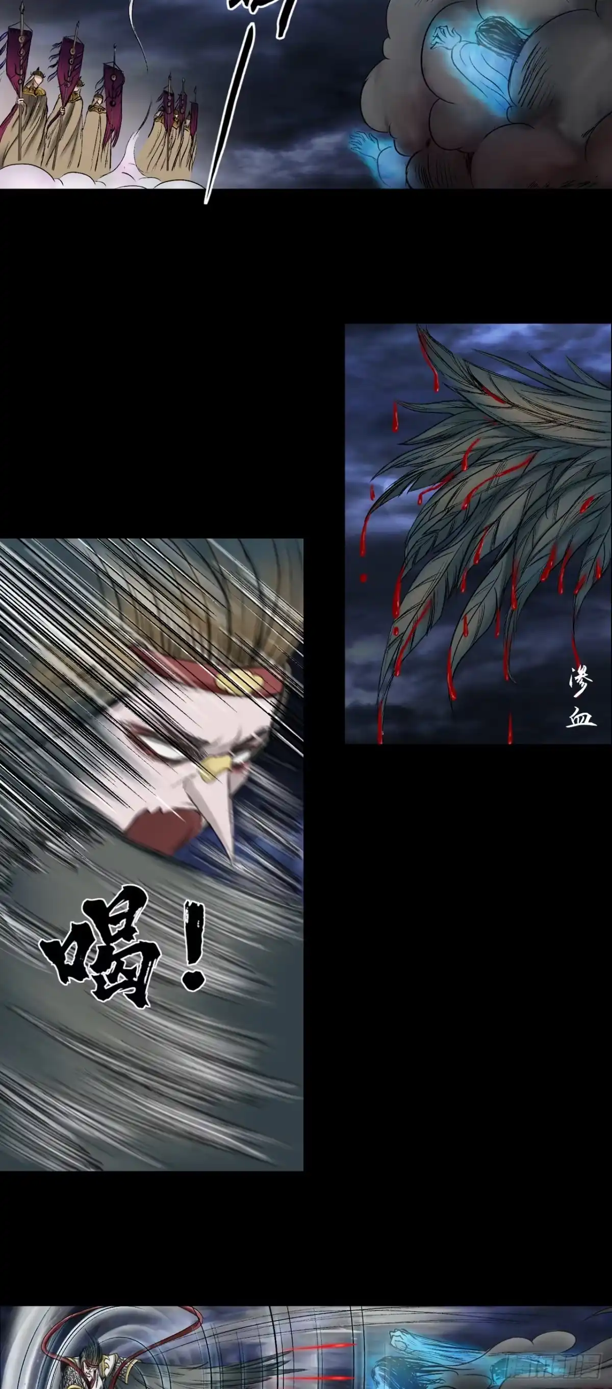 《三界志·神魔录》援军（下） 第8页