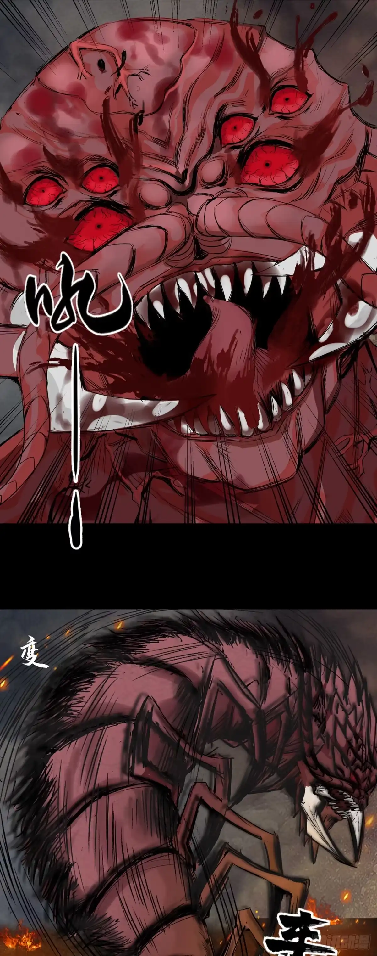 《三界志·神魔录》援军（下） 第20页
