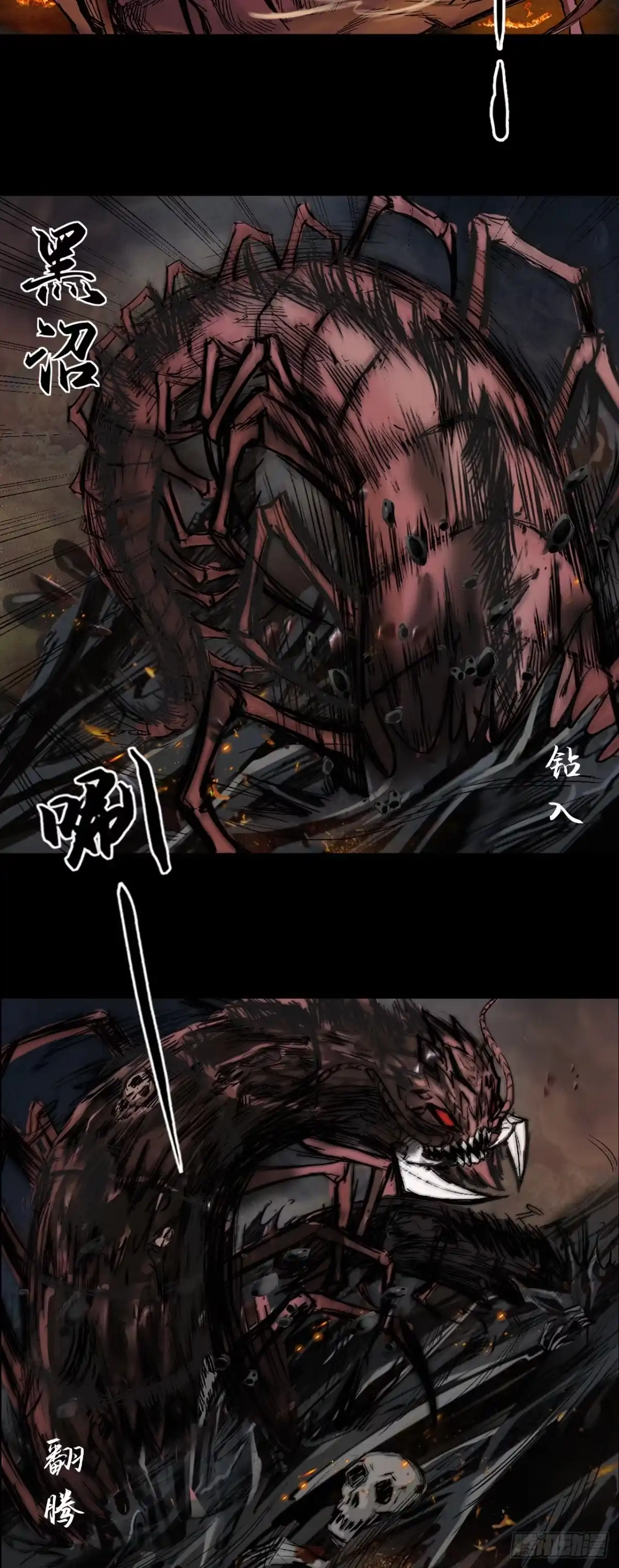 《三界志·神魔录》援军（下） 第22页