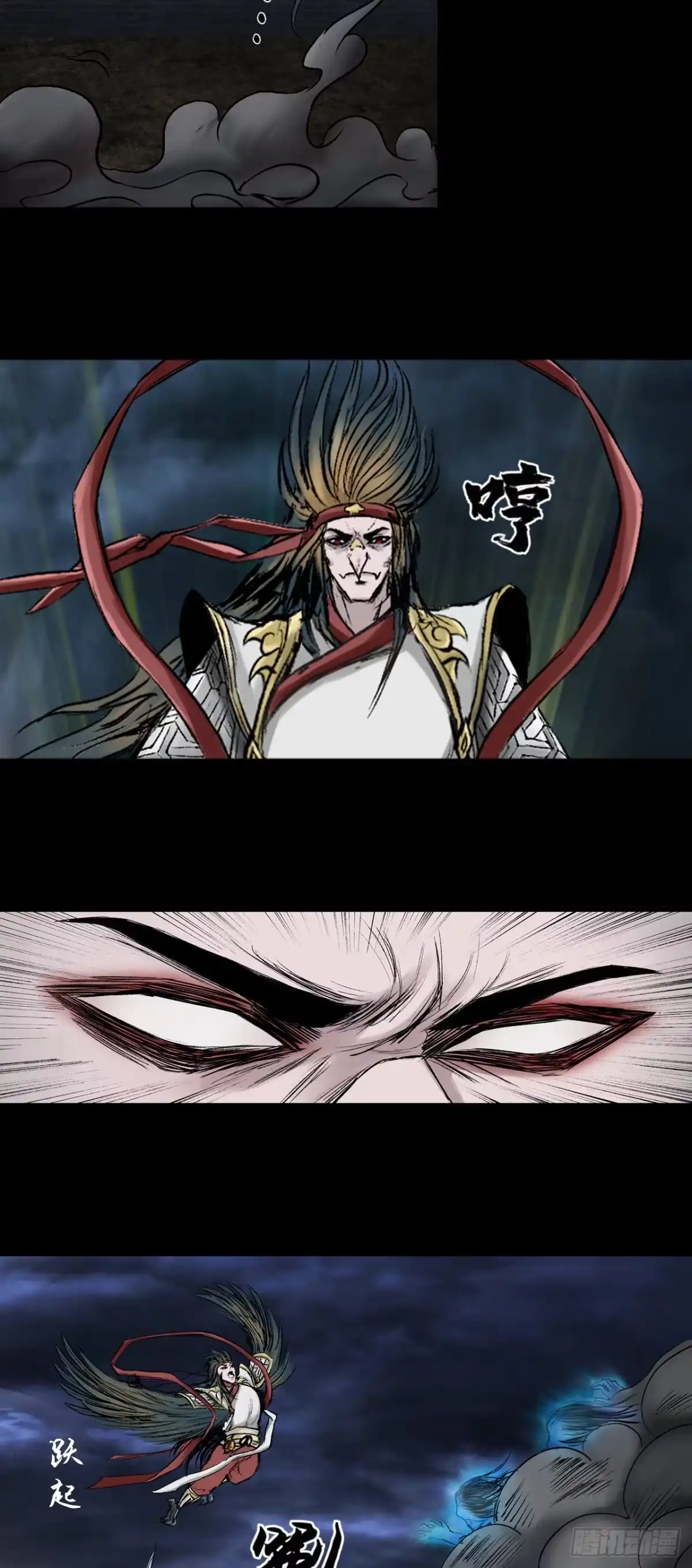 《三界志·神魔录》援军（下） 第7页