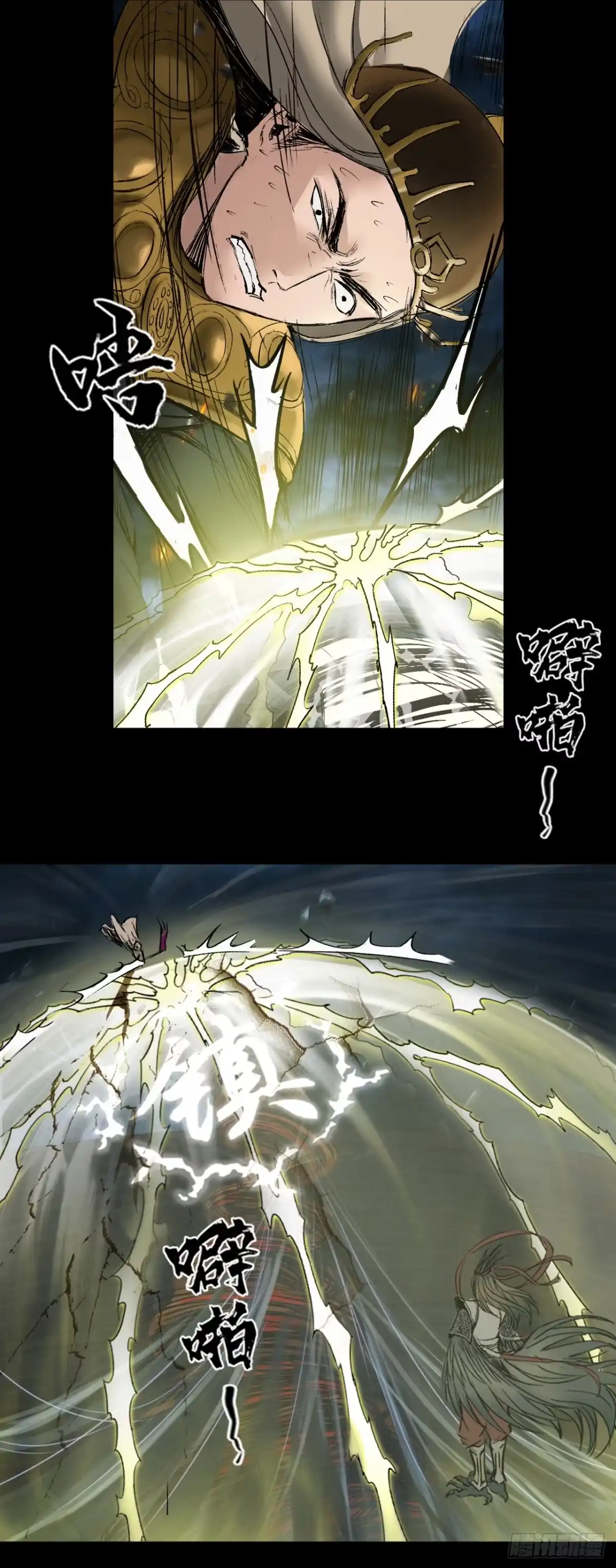 《三界志·神魔录》伏诛（上） 第5页