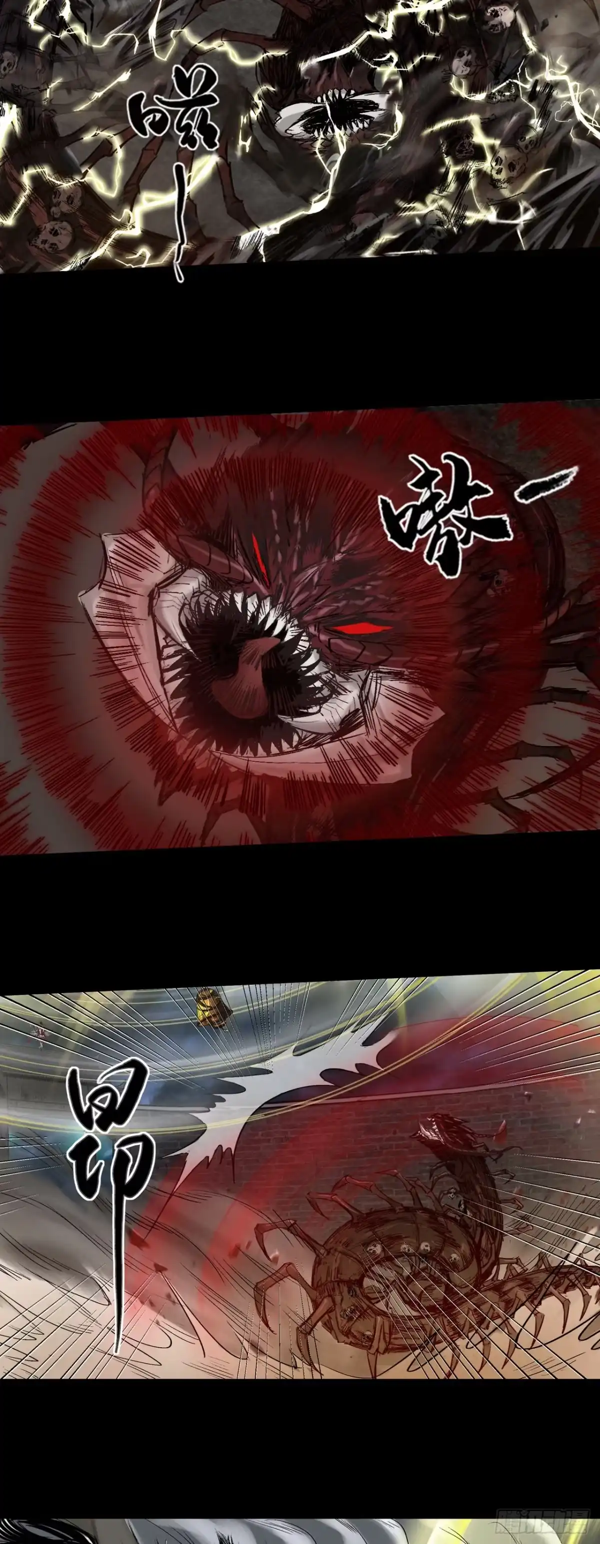 《三界志·神魔录》伏诛（上） 第10页