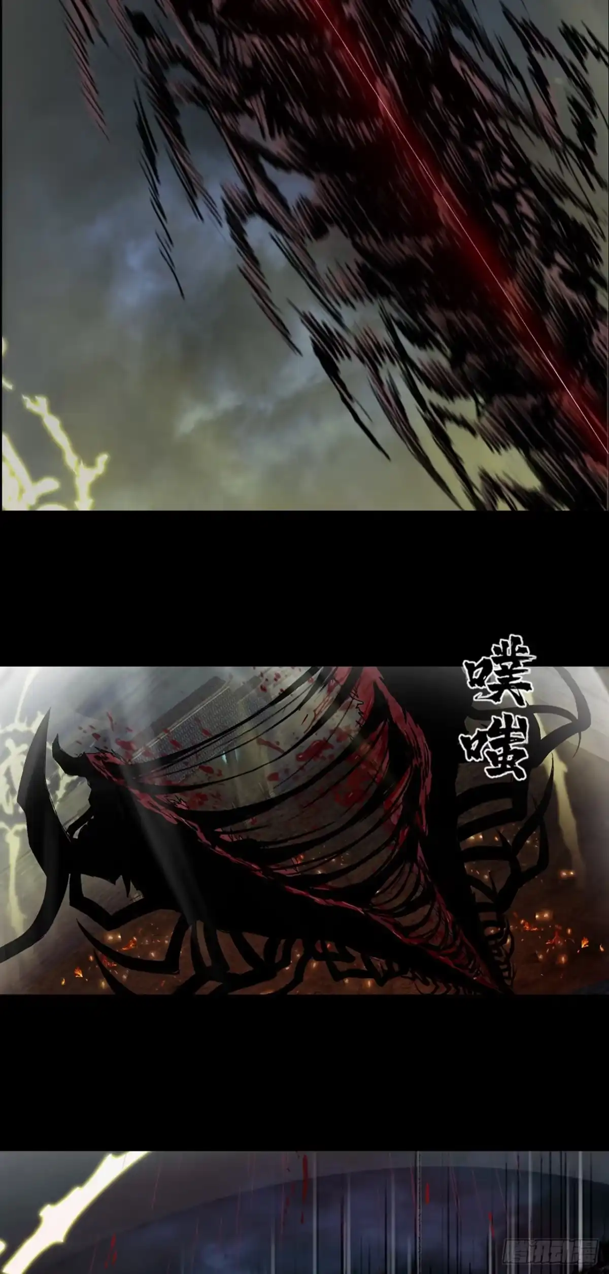 《三界志·神魔录》伏诛（上） 第25页
