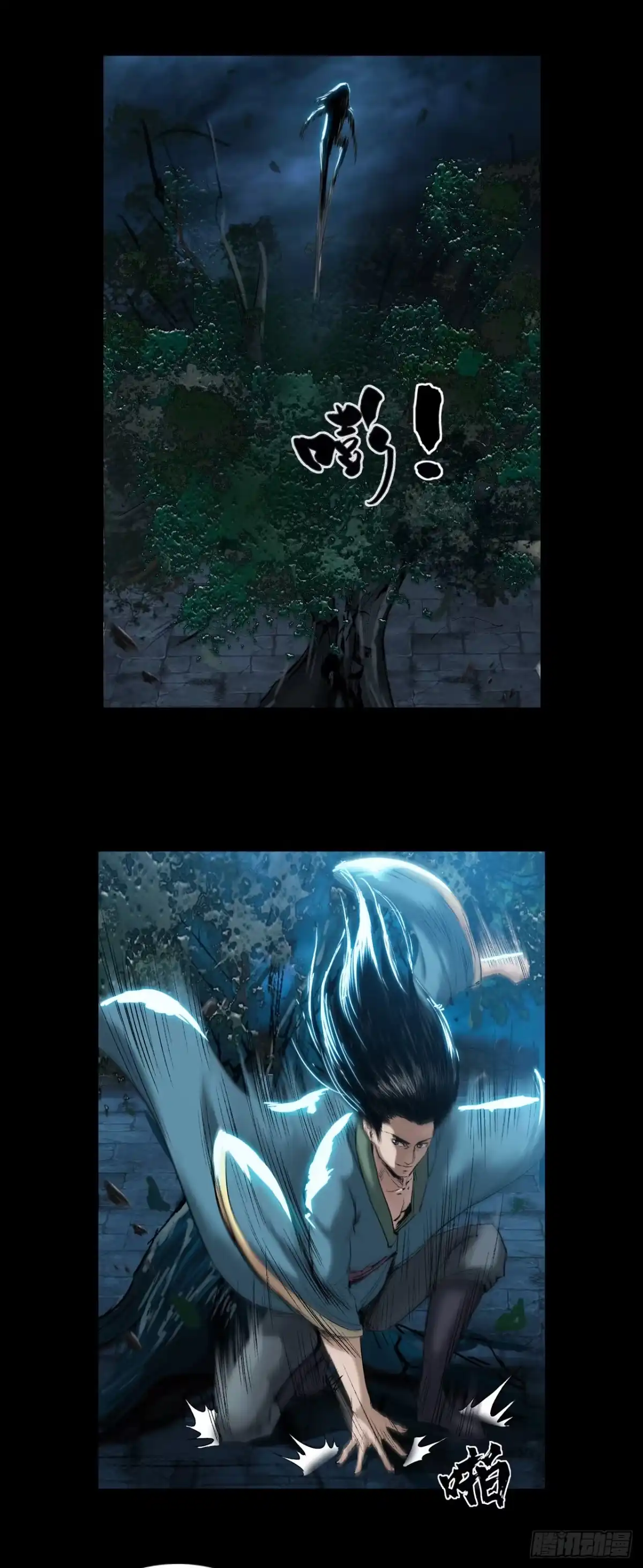 《三界志·神魔录》伏诛（上） 第2页
