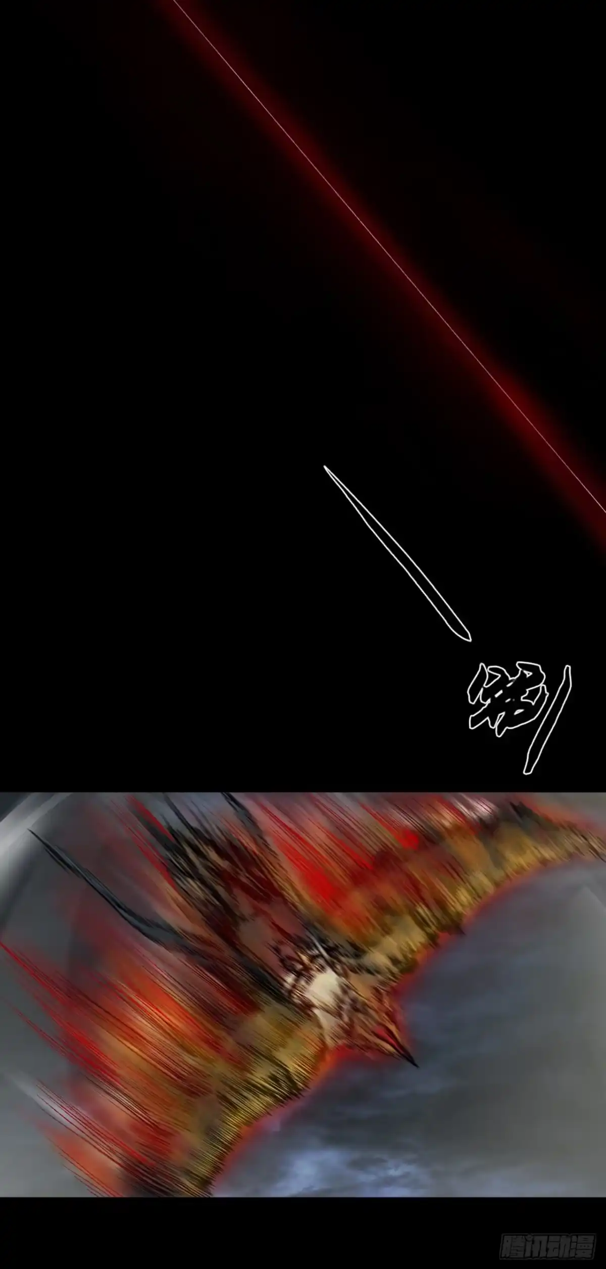 《三界志·神魔录》伏诛（上） 第23页