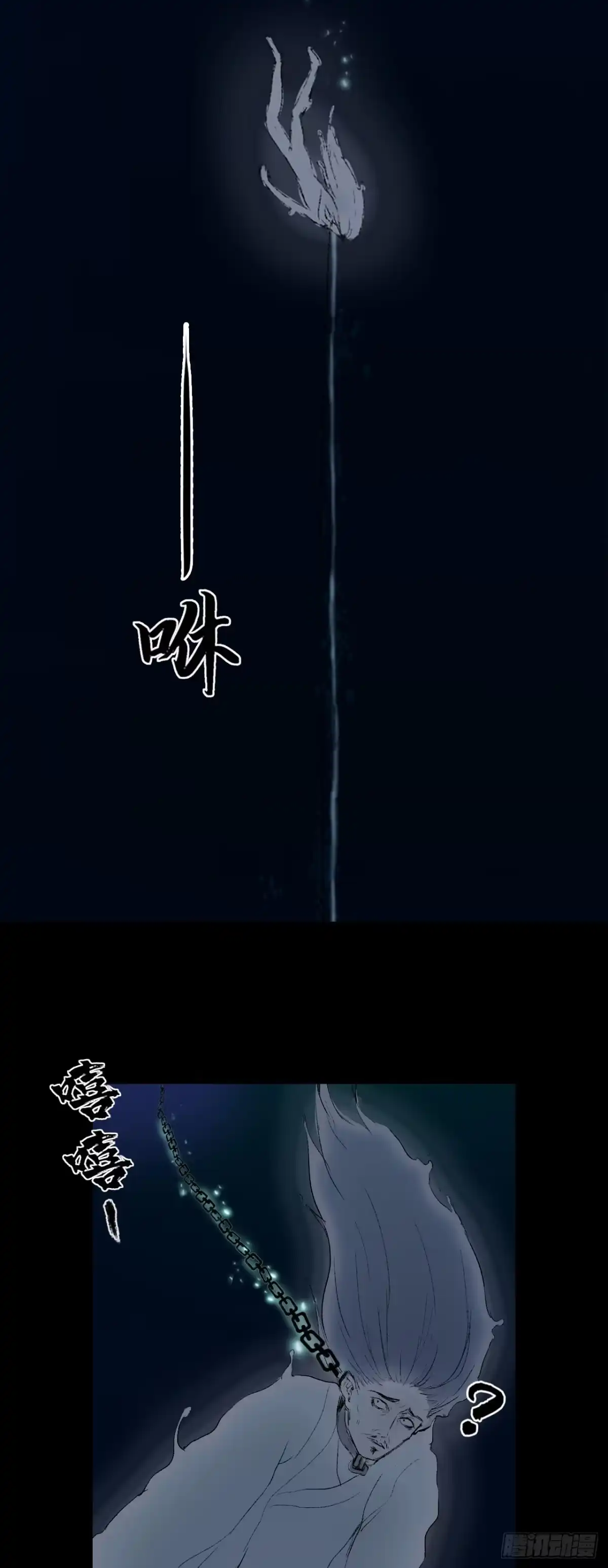 《三界志·神魔录》伏诛（下） 第35页