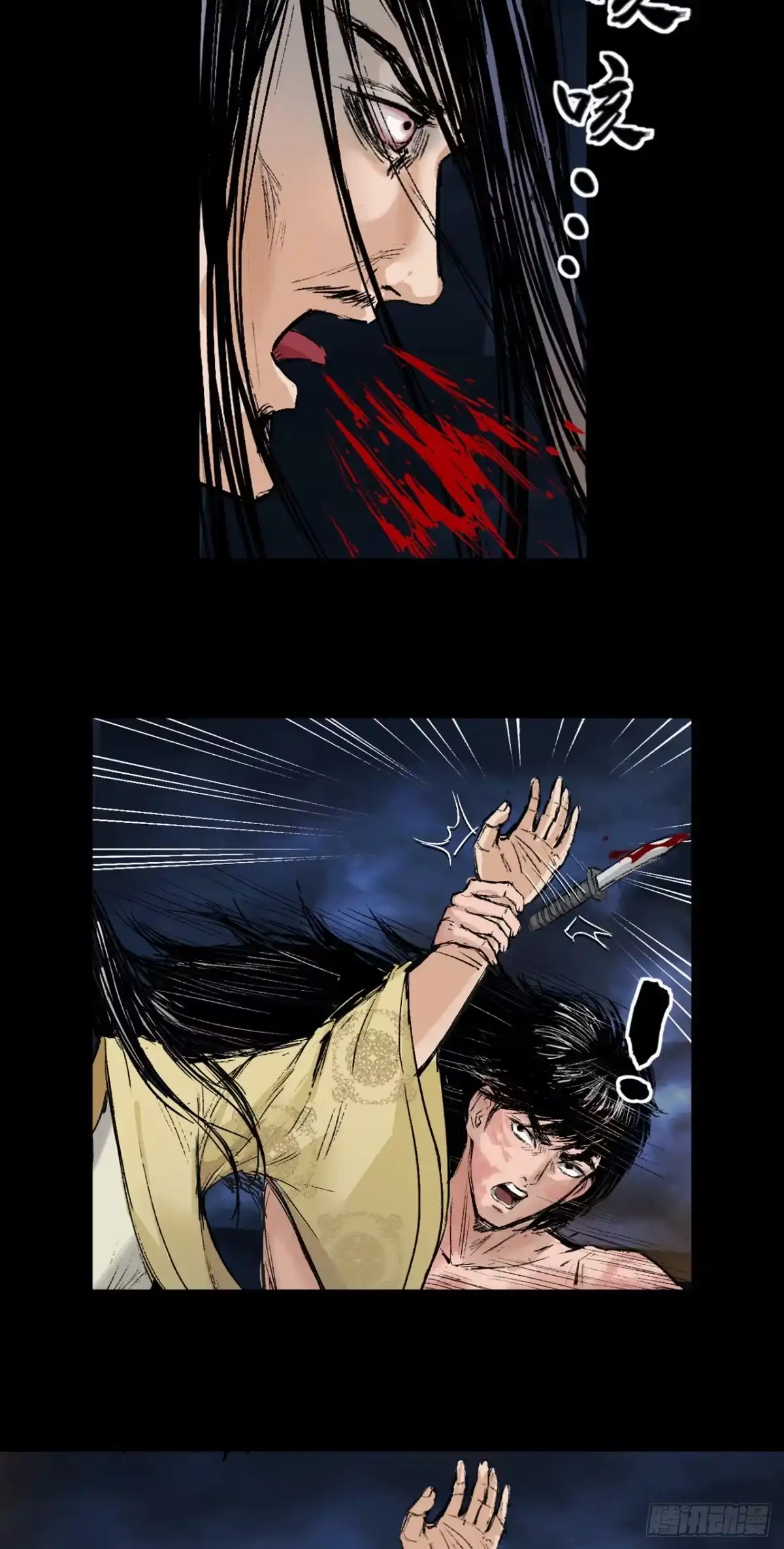 《三界志·神魔录》伏诛（下） 第27页