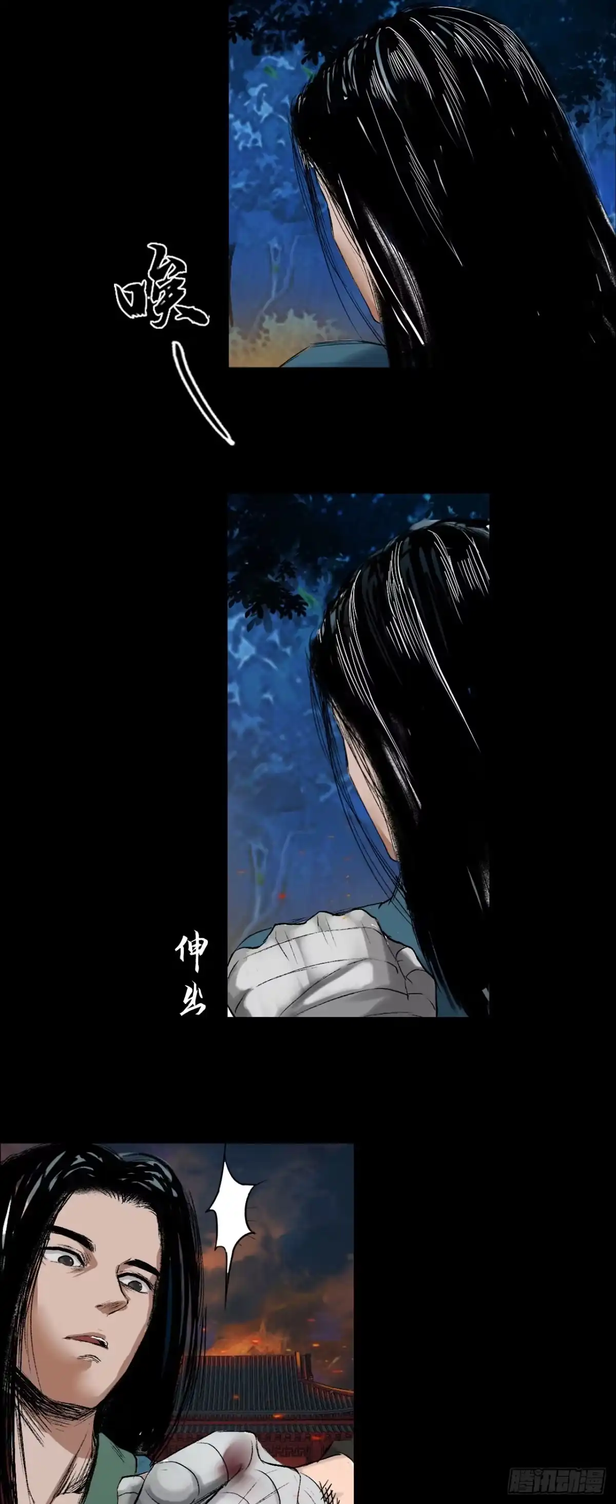 《三界志·神魔录》火光之下（上） 第22页