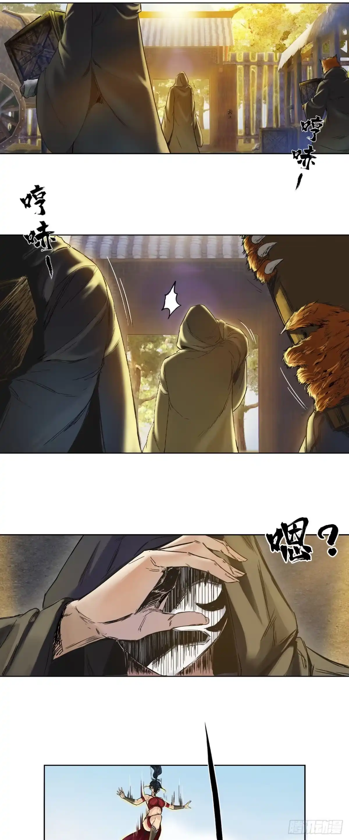 《三界志·神魔录》博 第2页