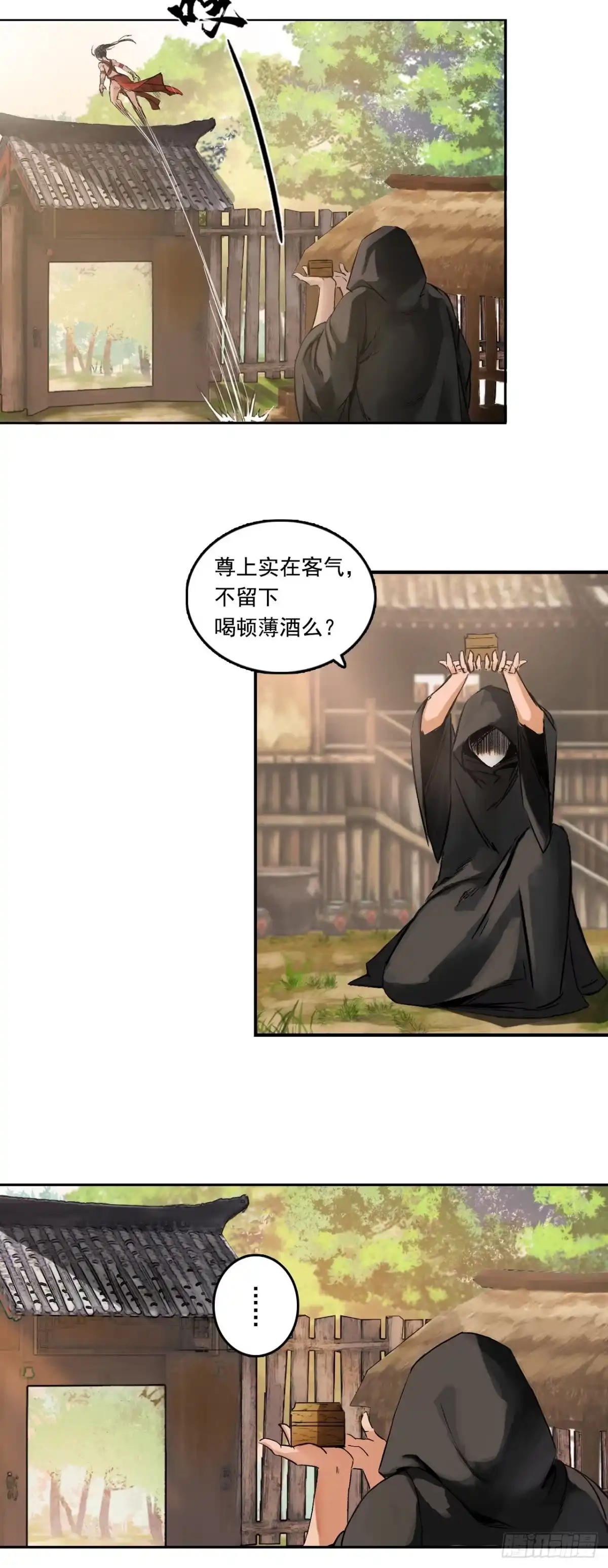 《三界志·神魔录》博 第10页