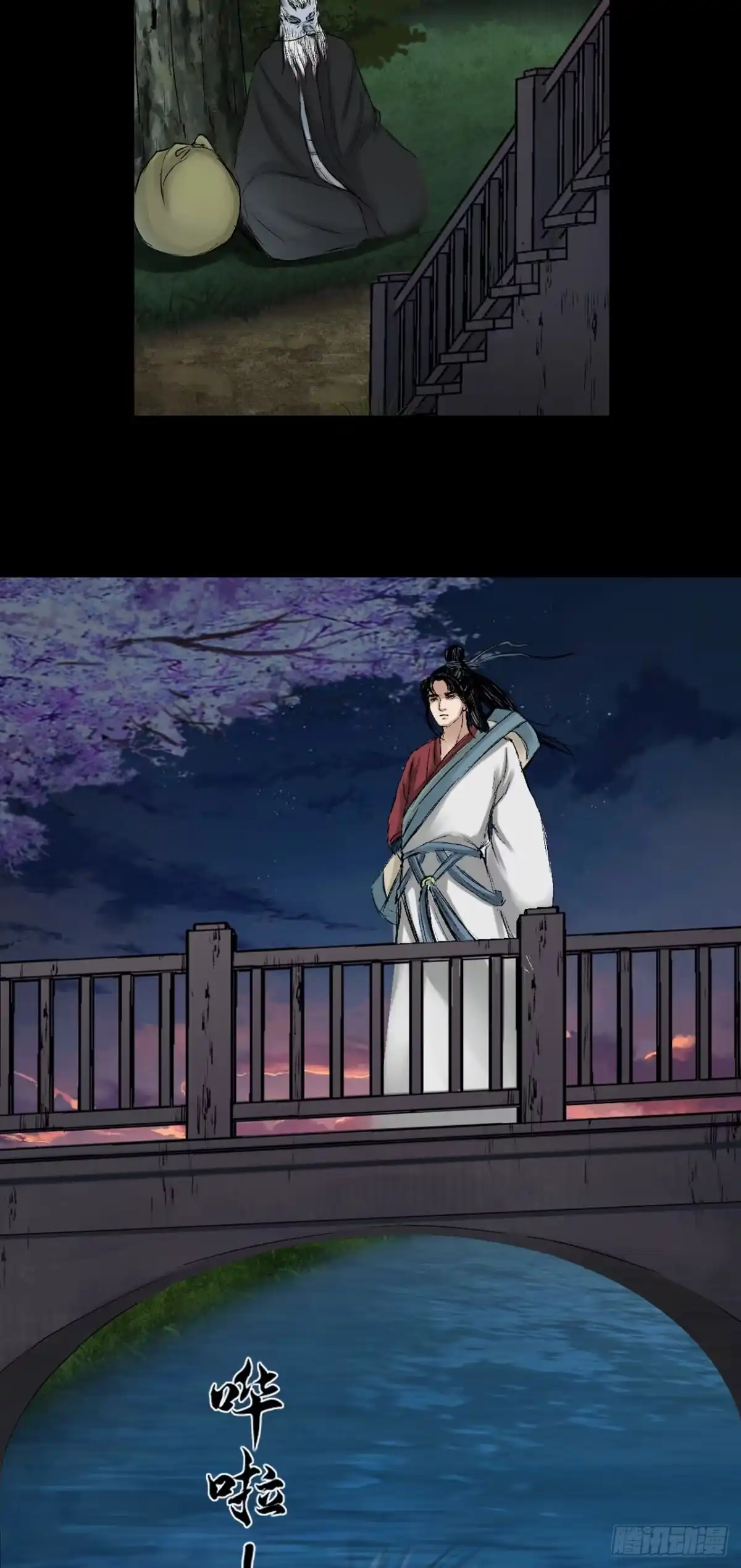 《三界志·神魔录》黎明（上） 第3页