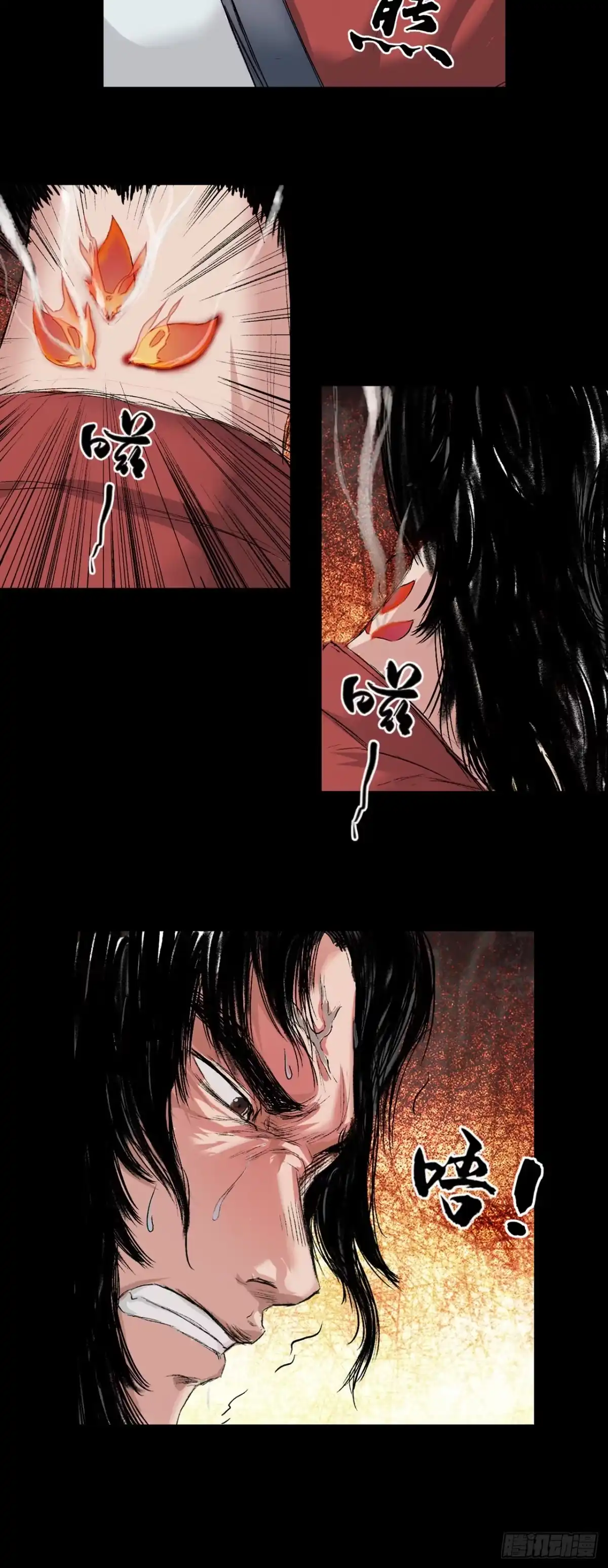 《三界志·神魔录》黎明（上） 第14页