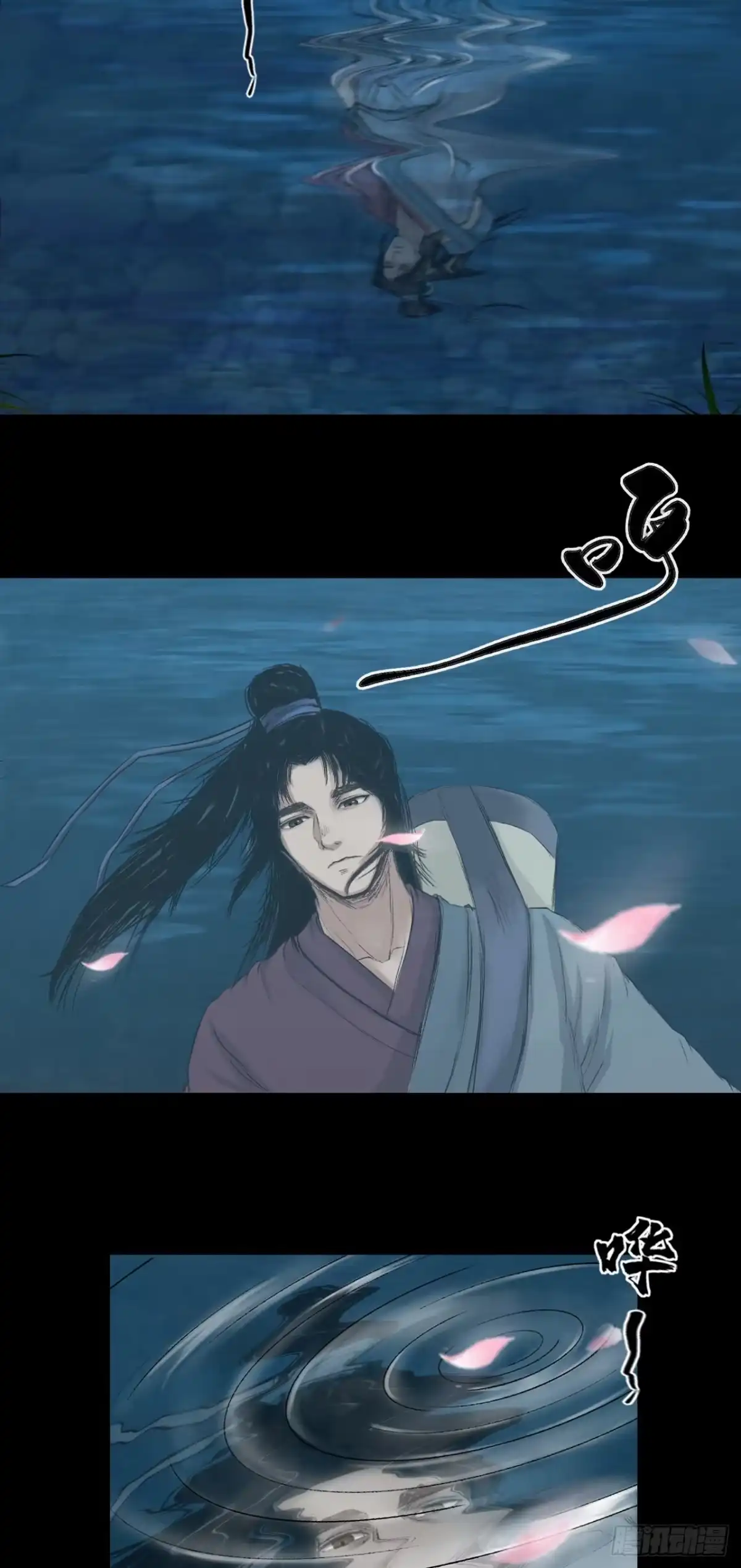 《三界志·神魔录》黎明（上） 第4页