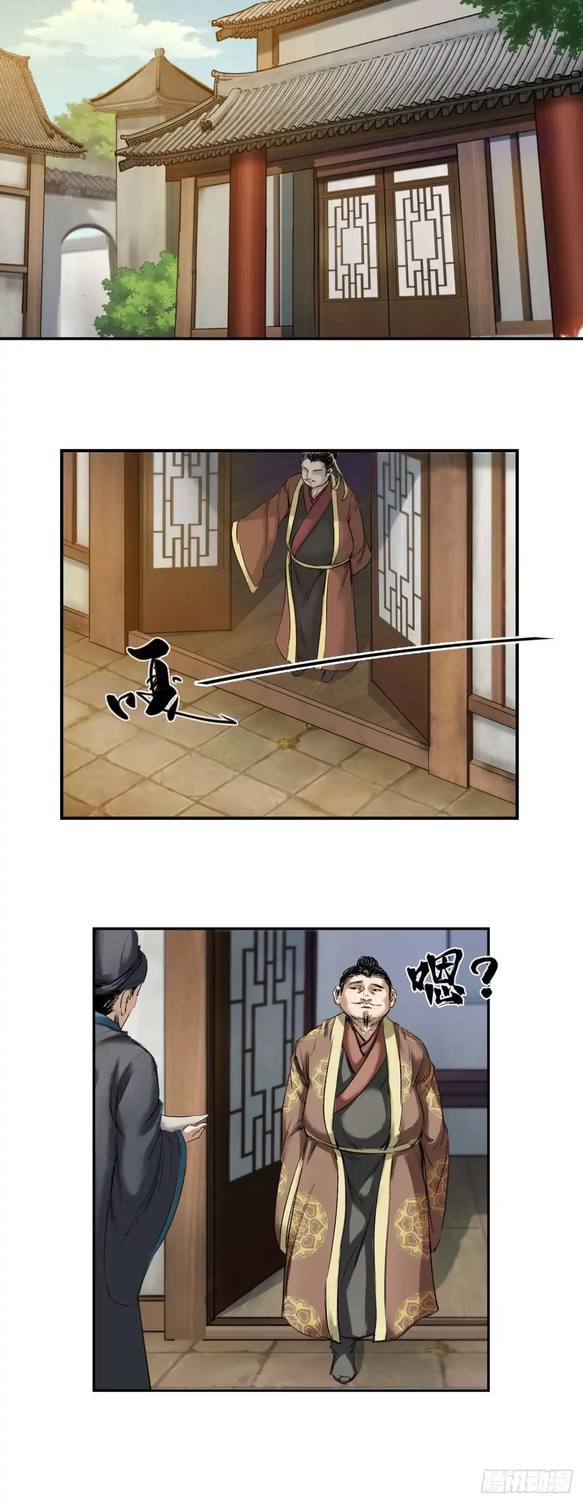 《三界志·神魔录》黎明（下） 第27页