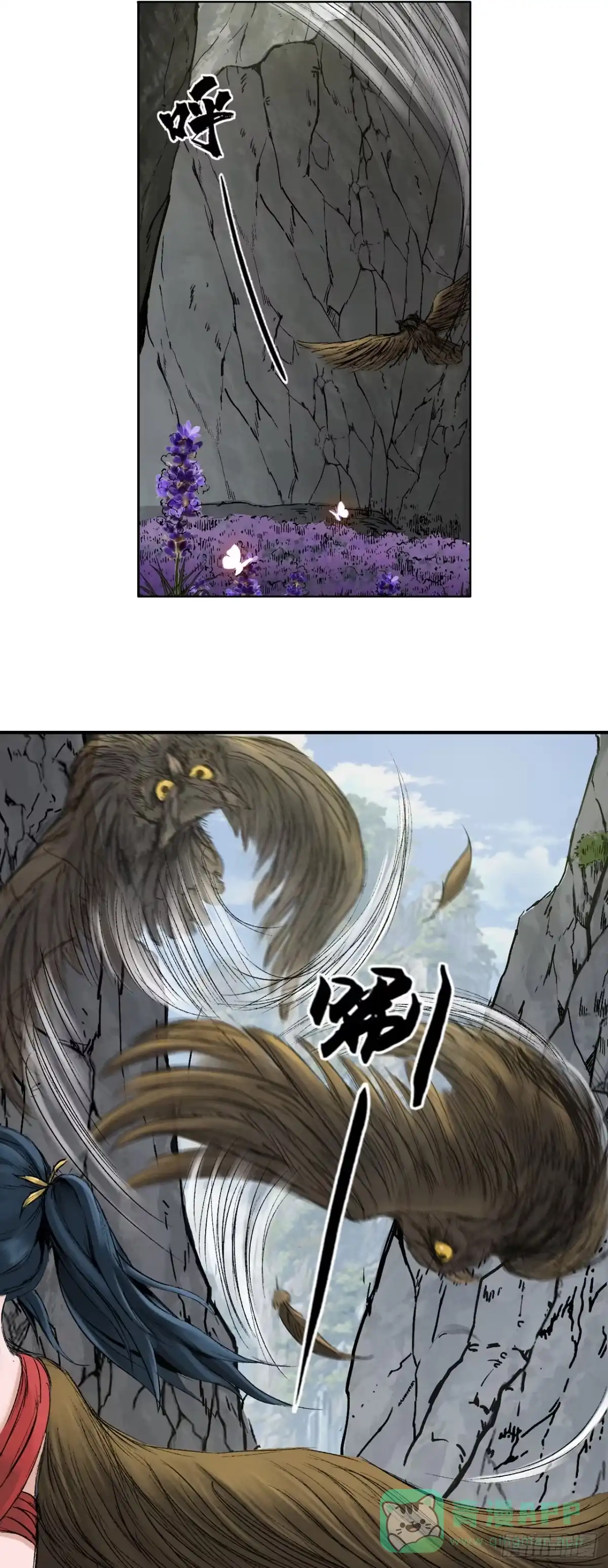 《三界志·神魔录》黎明（下） 第16页