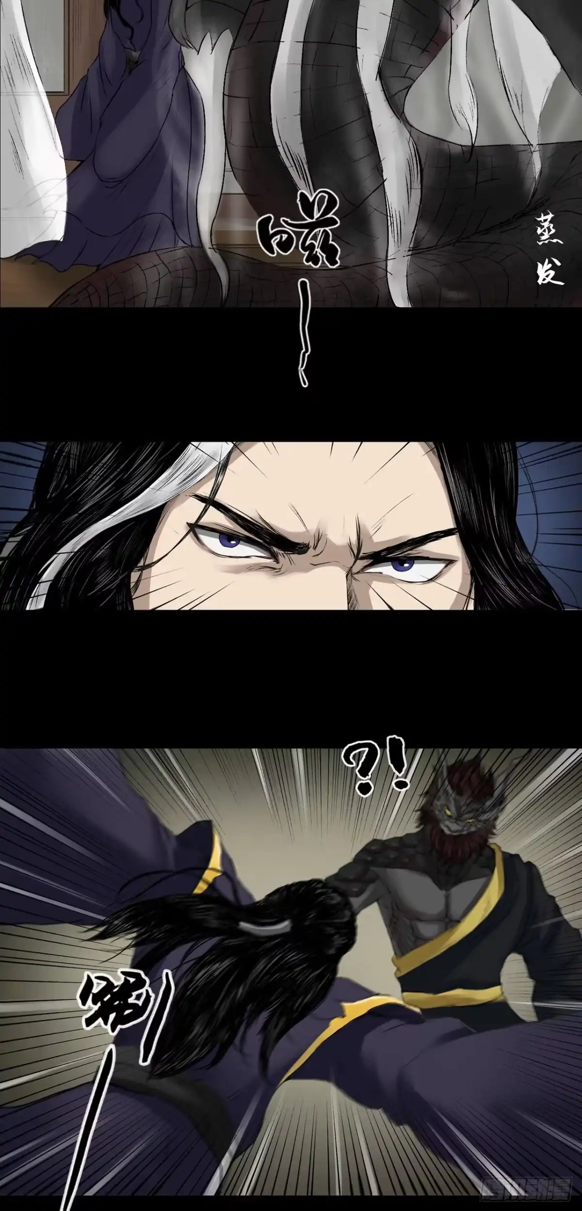 《三界志·神魔录》彭侯 第17页