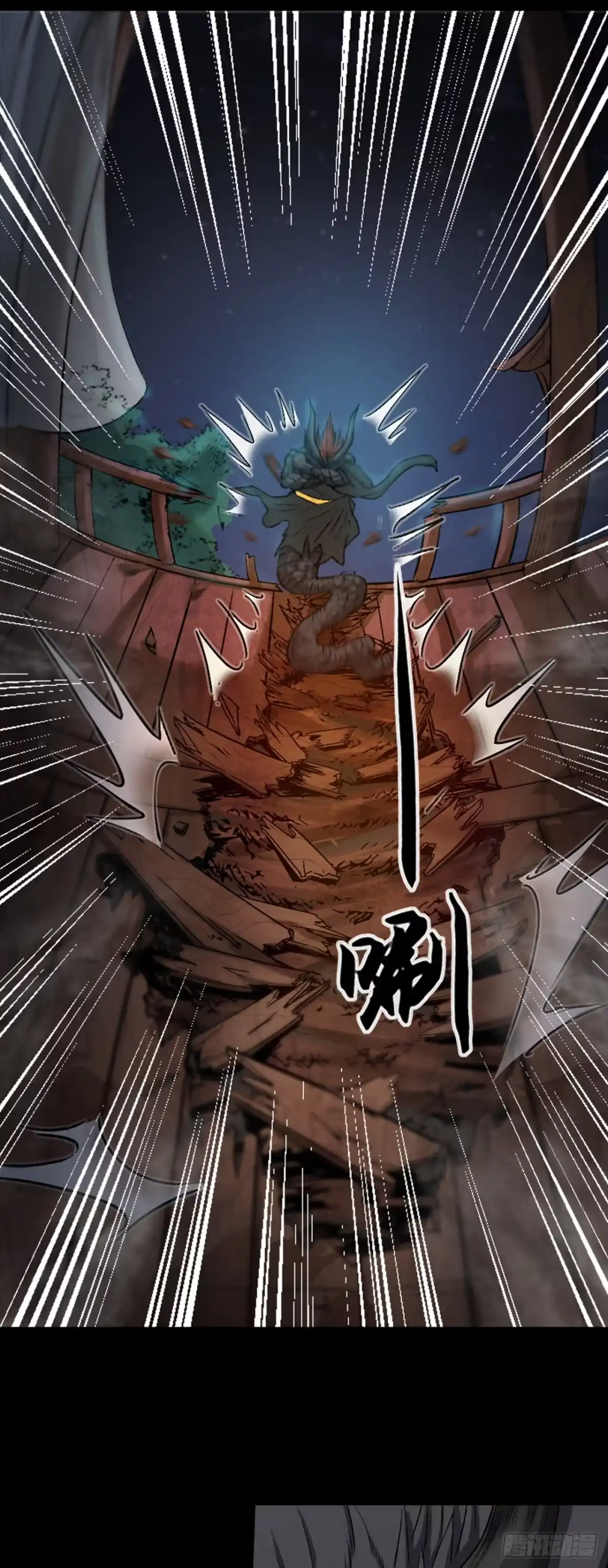 《三界志·神魔录》彭侯 第20页