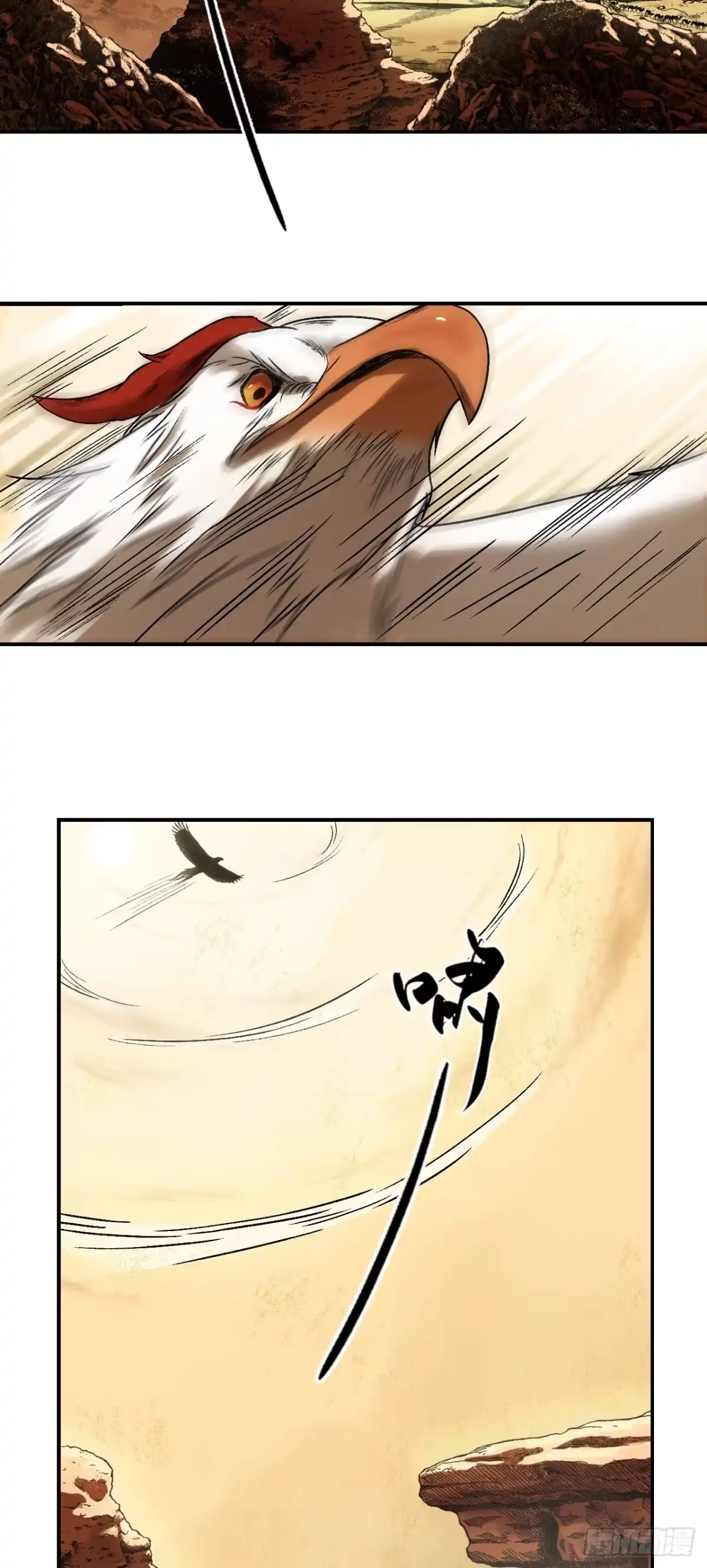 《三界志·神魔录》流沙河（上） 第2页
