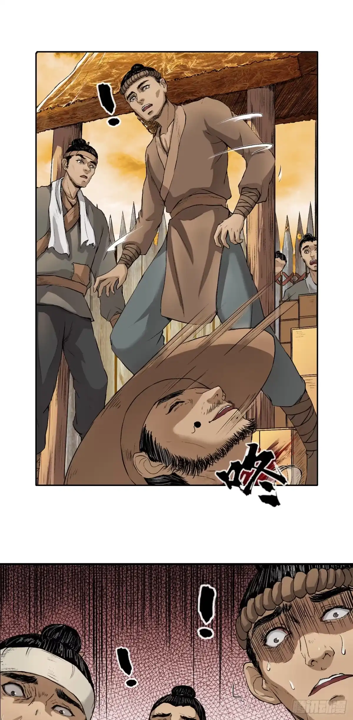 《三界志·神魔录》宁丸 第10页