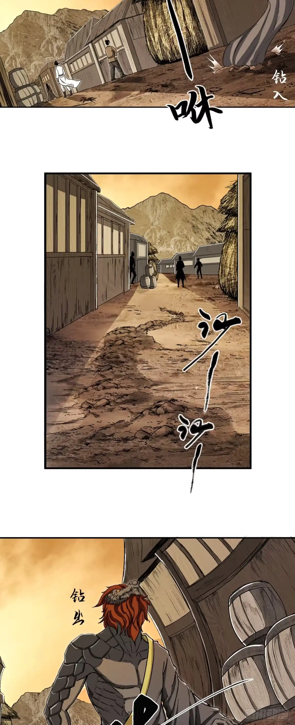 《三界志·神魔录》宁丸 第18页