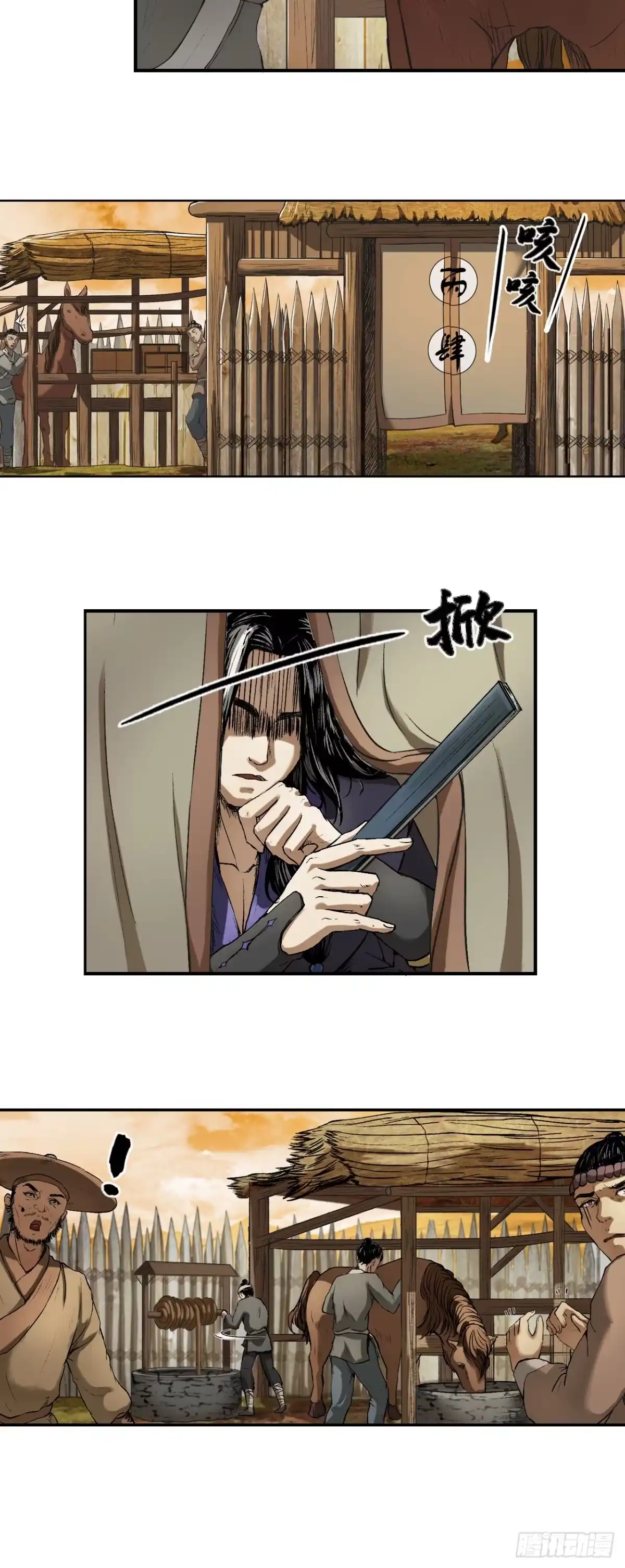 《三界志·神魔录》宁丸 第3页