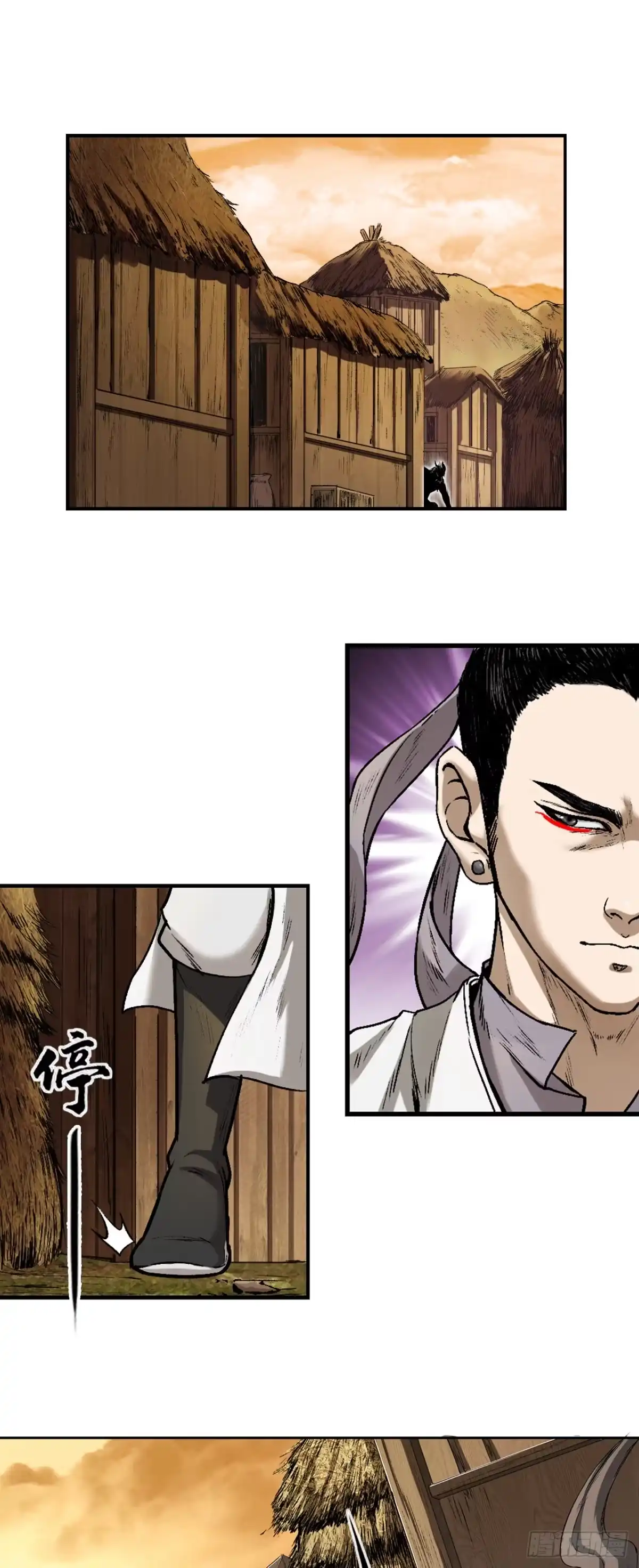 《三界志·神魔录》宁丸 第17页