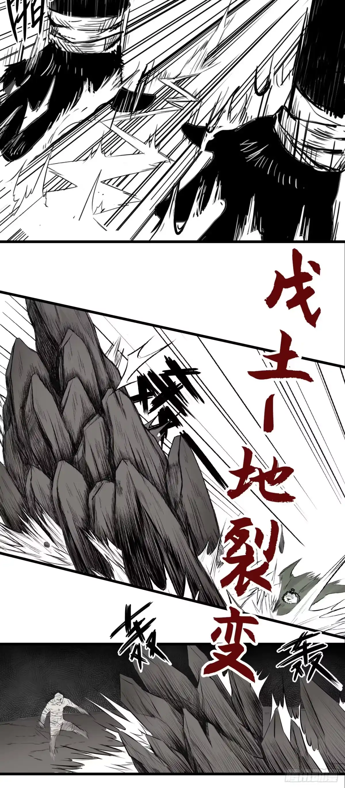《三界志·神魔录》侠客（上） 第22页