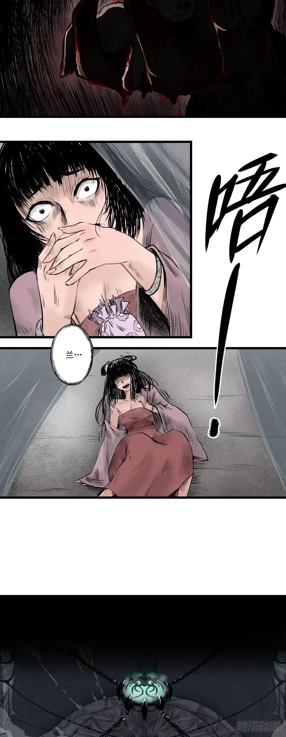 《三界志·神魔录》侠客（上） 第50页