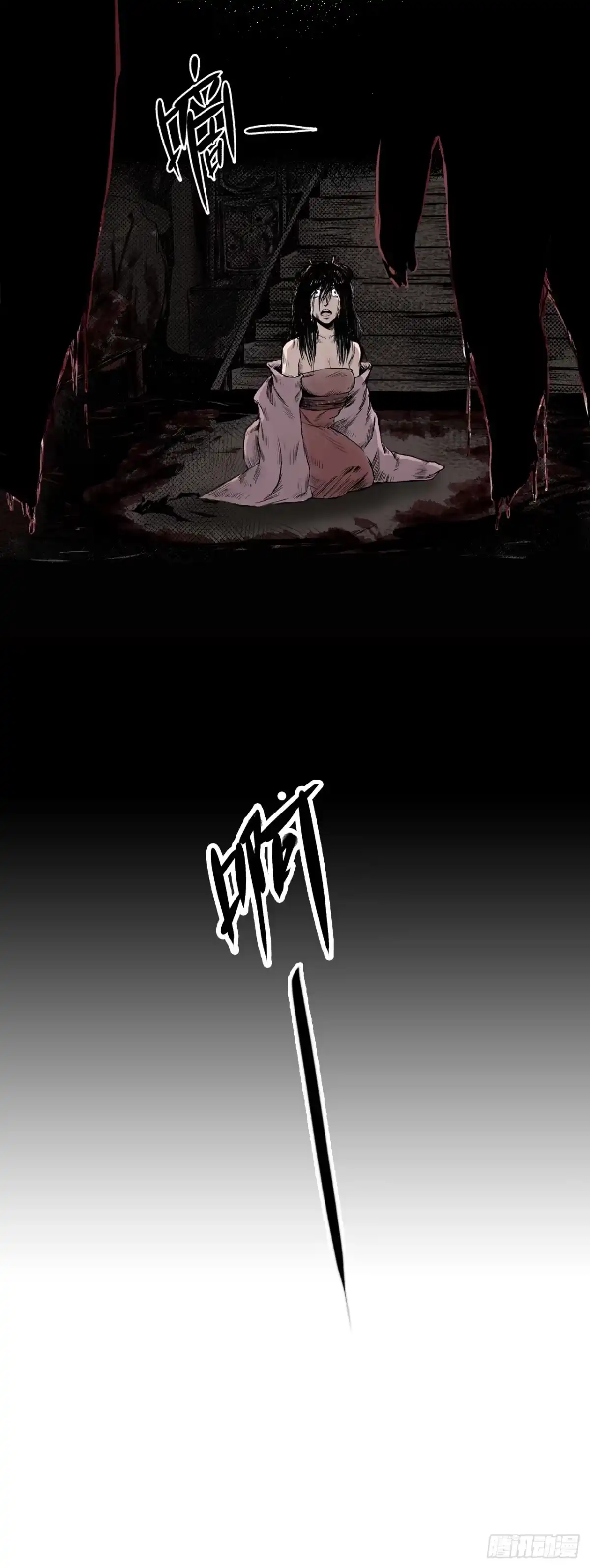 《三界志·神魔录》侠客（上） 第57页