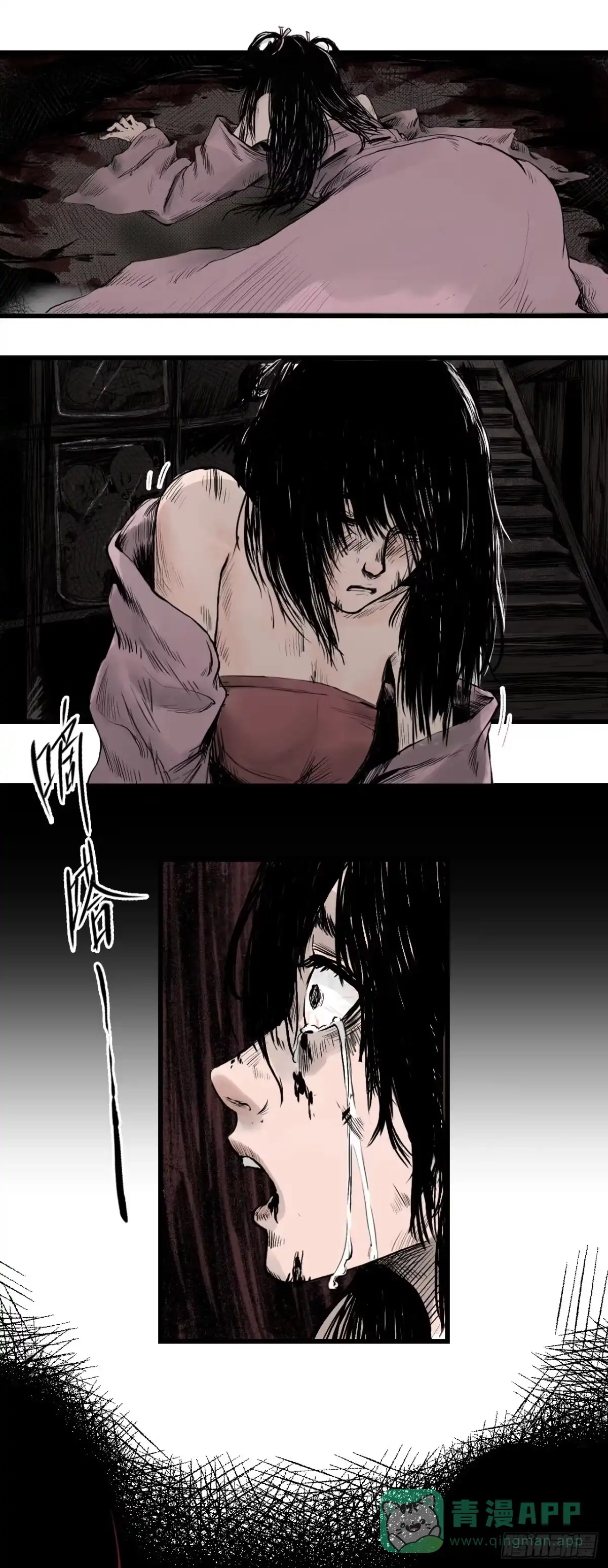 《三界志·神魔录》侠客（上） 第56页