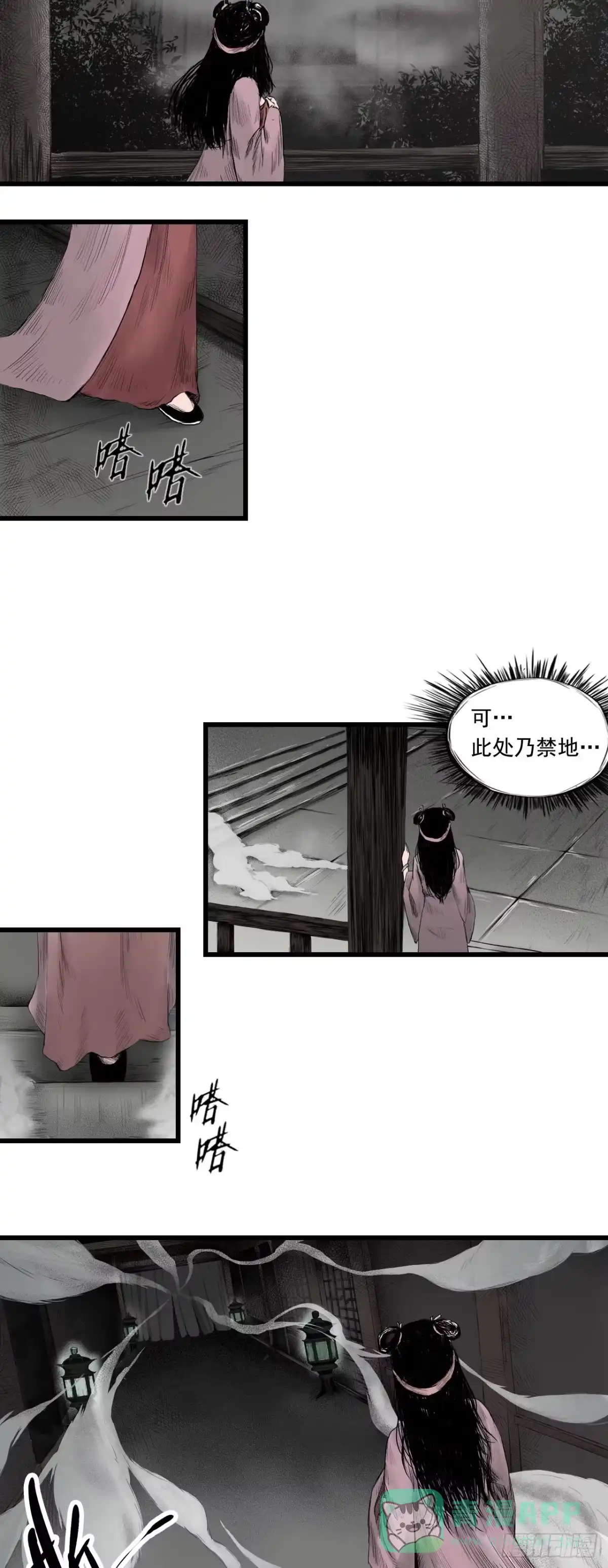 《三界志·神魔录》侠客（上） 第46页