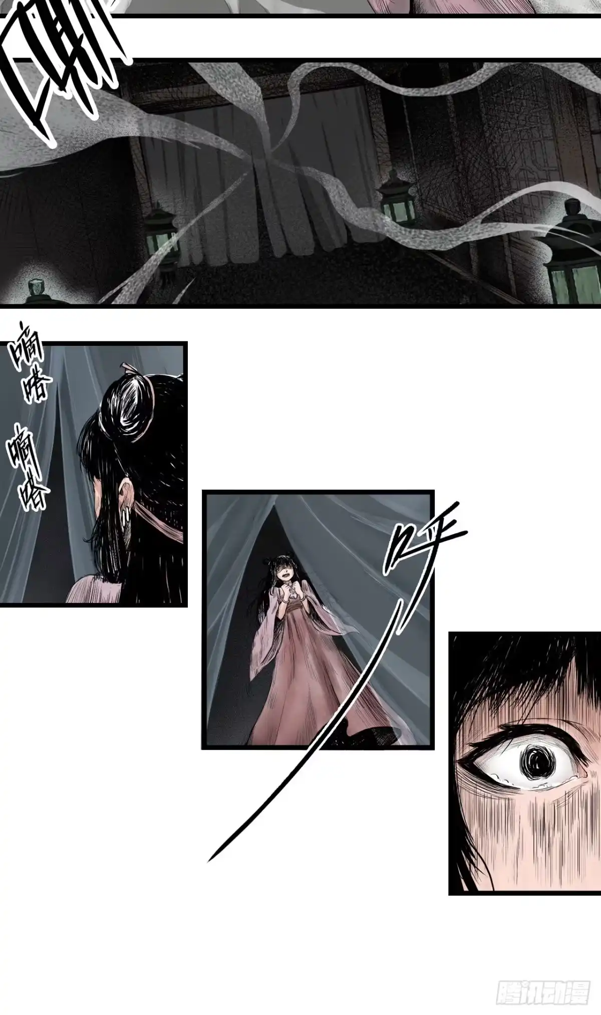 《三界志·神魔录》侠客（上） 第47页