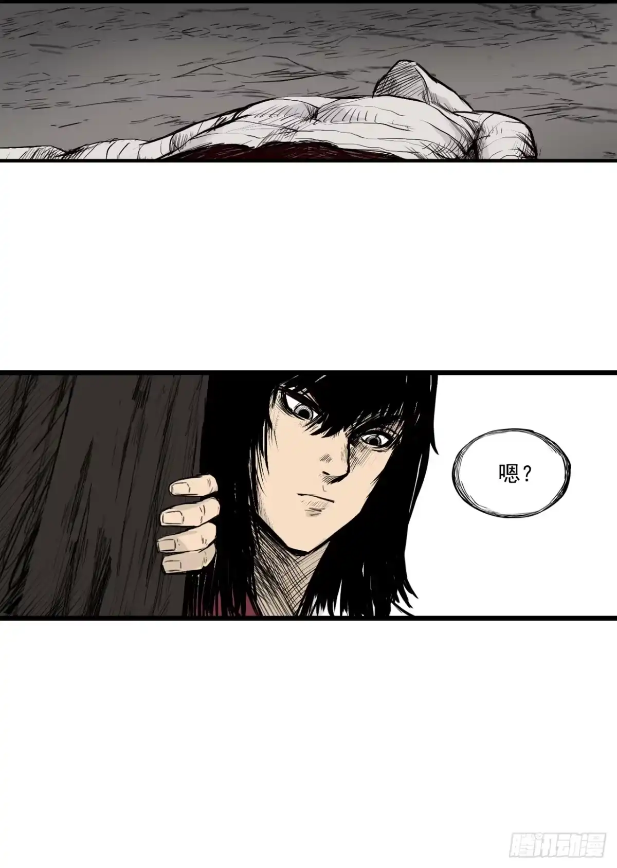 《三界志·神魔录》侠客（上） 第27页