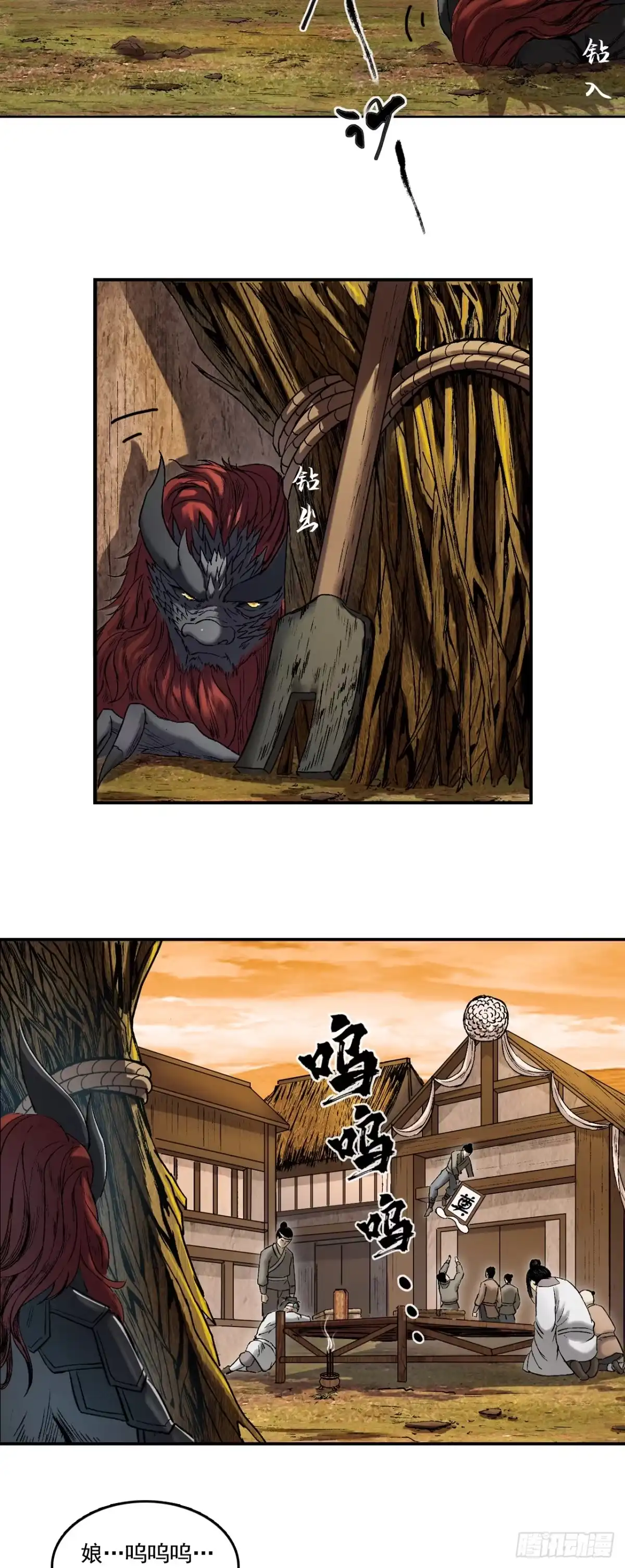 《三界志·神魔录》大战沙悟净（上） 第2页