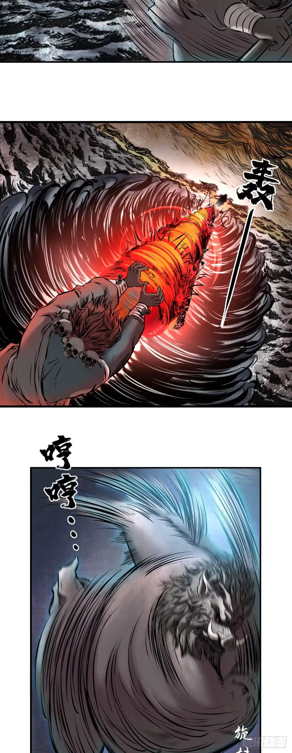 《三界志·神魔录》大战沙悟净（上） 第15页