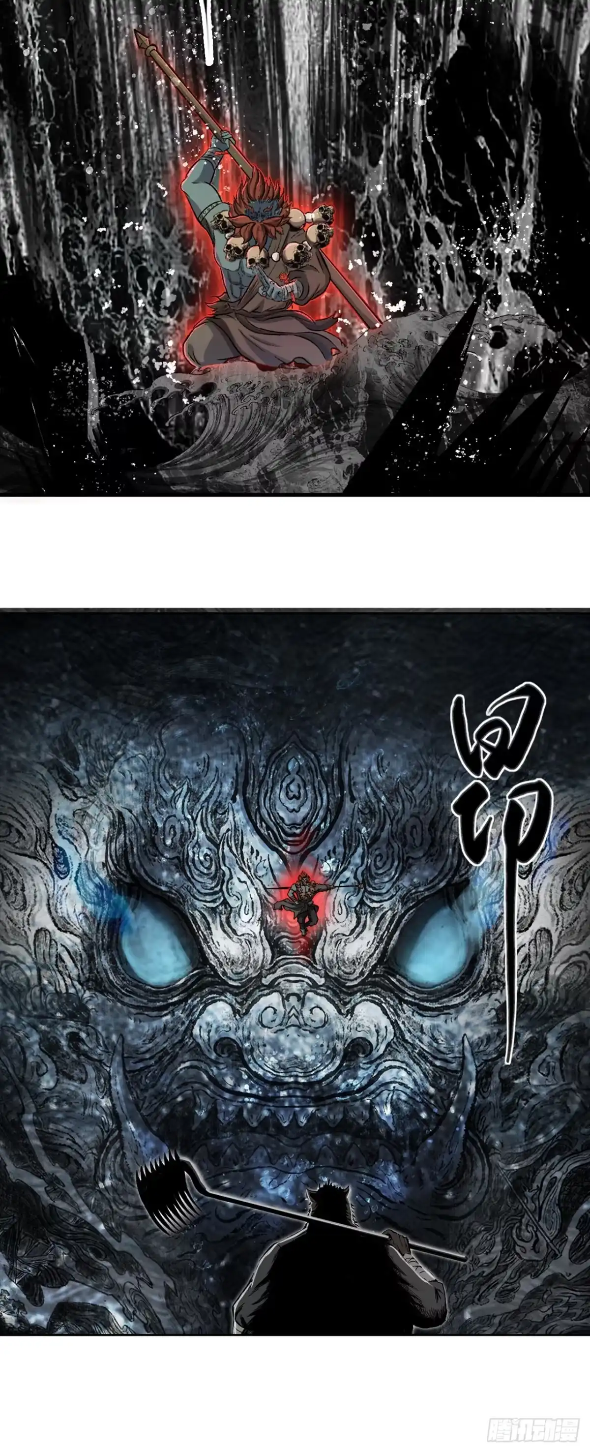 《三界志·神魔录》大战沙悟净（上） 第23页