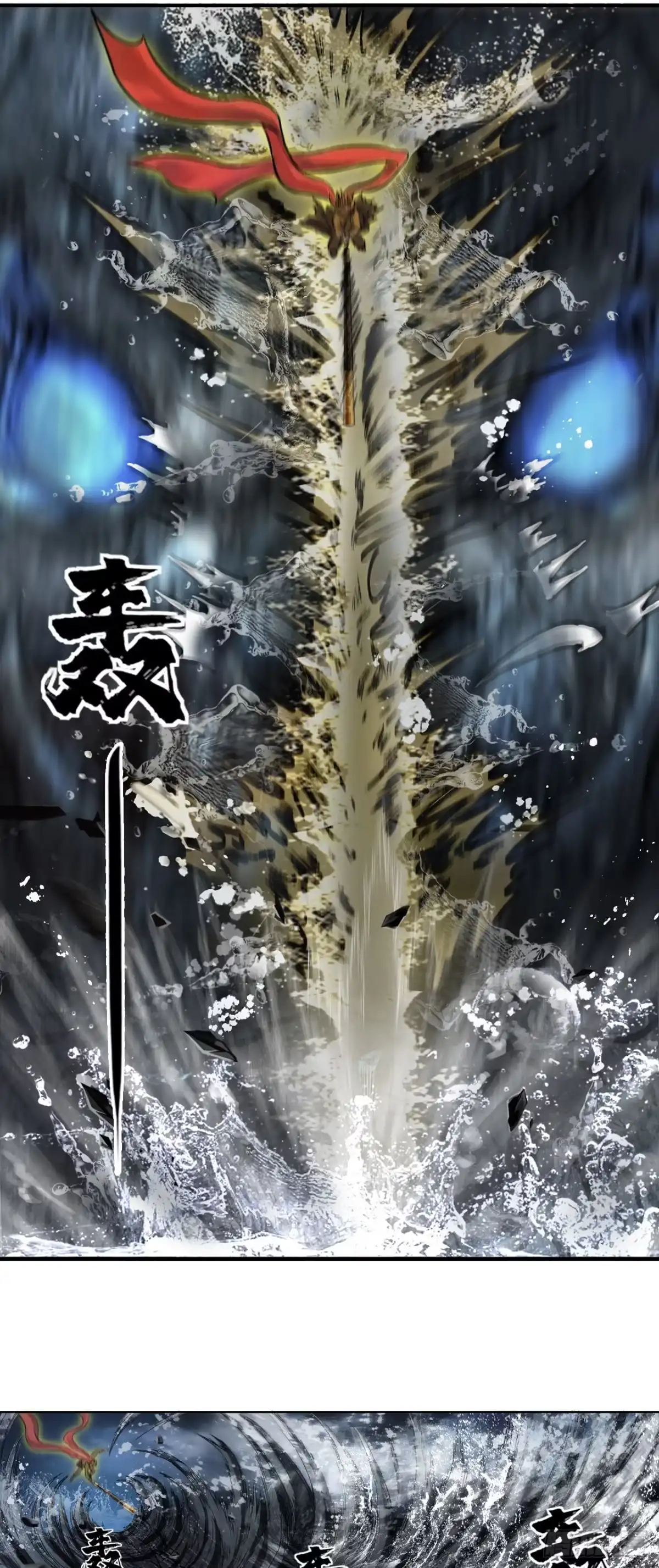 《三界志·神魔录》大战沙悟净（上） 第27页