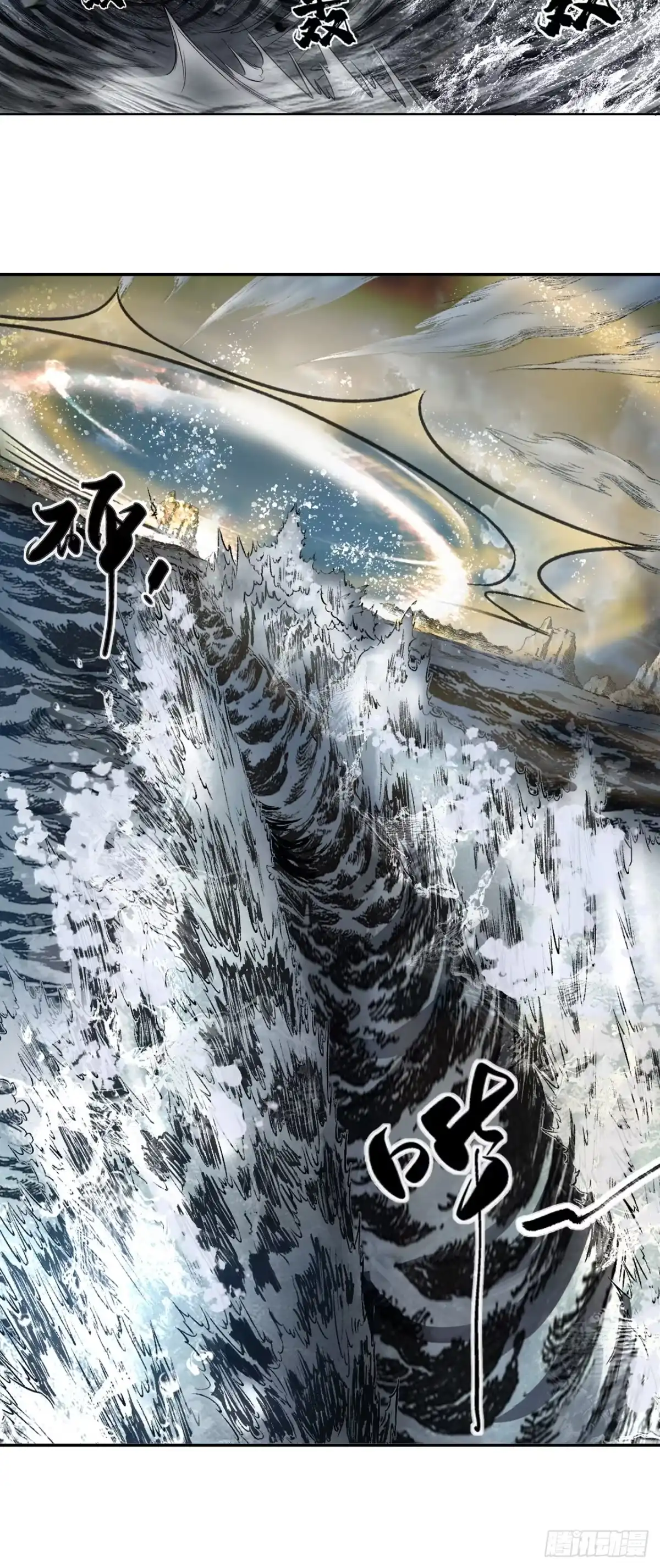 《三界志·神魔录》大战沙悟净（上） 第28页
