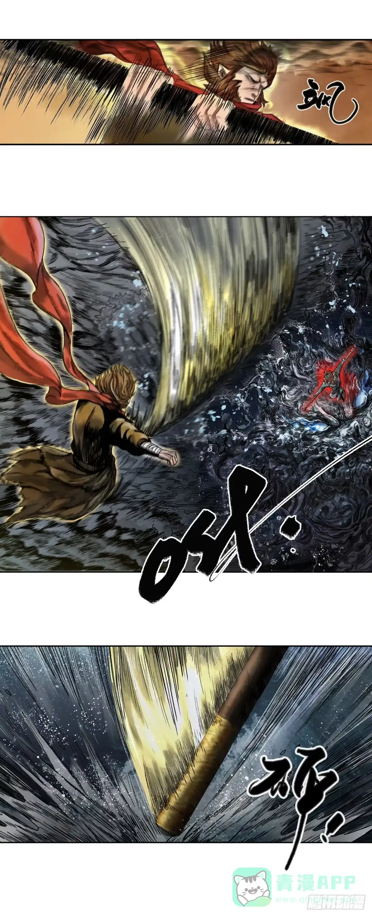 《三界志·神魔录》大战沙悟净（上） 第26页