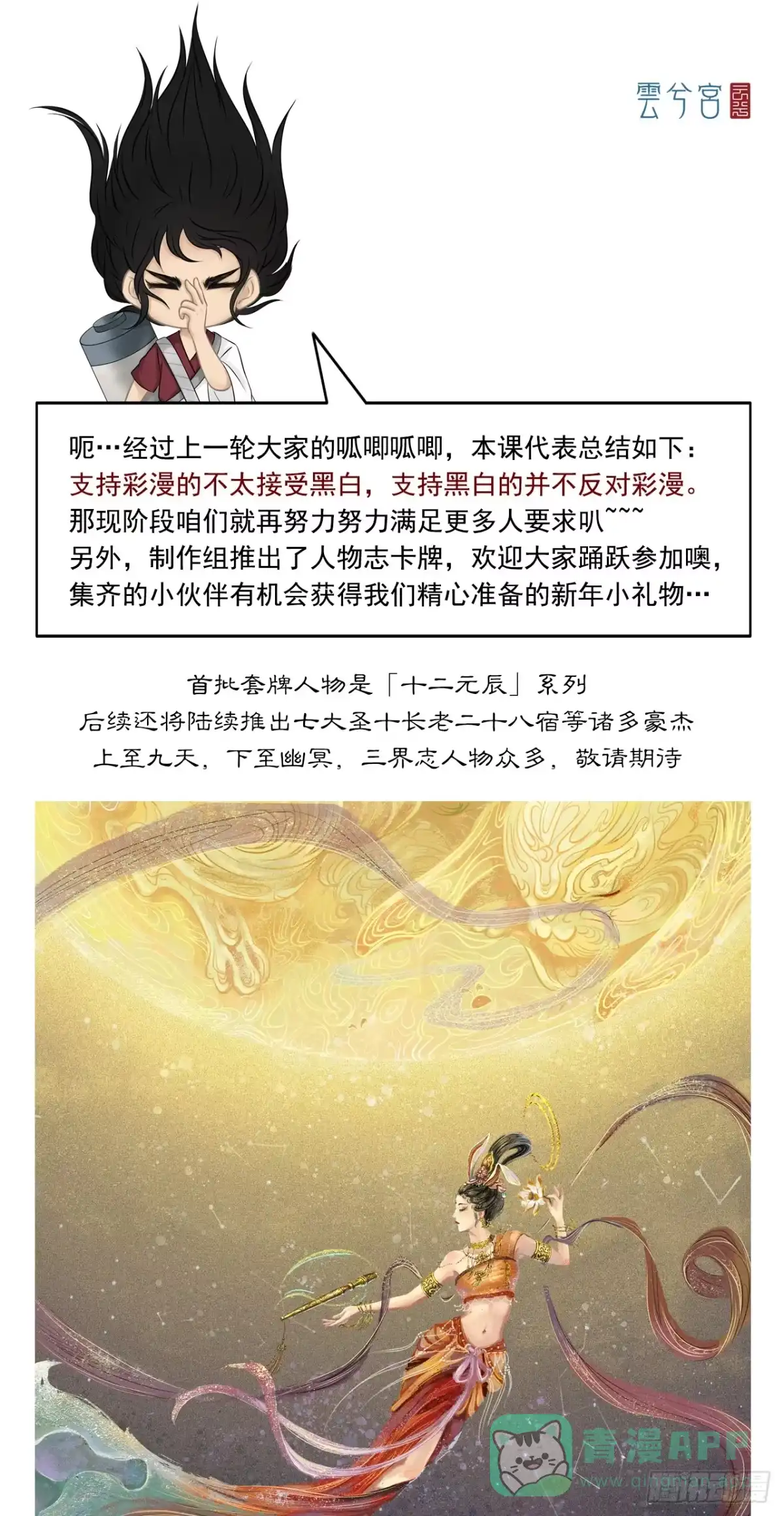 《三界志·神魔录》大战沙悟净（中） 第31页
