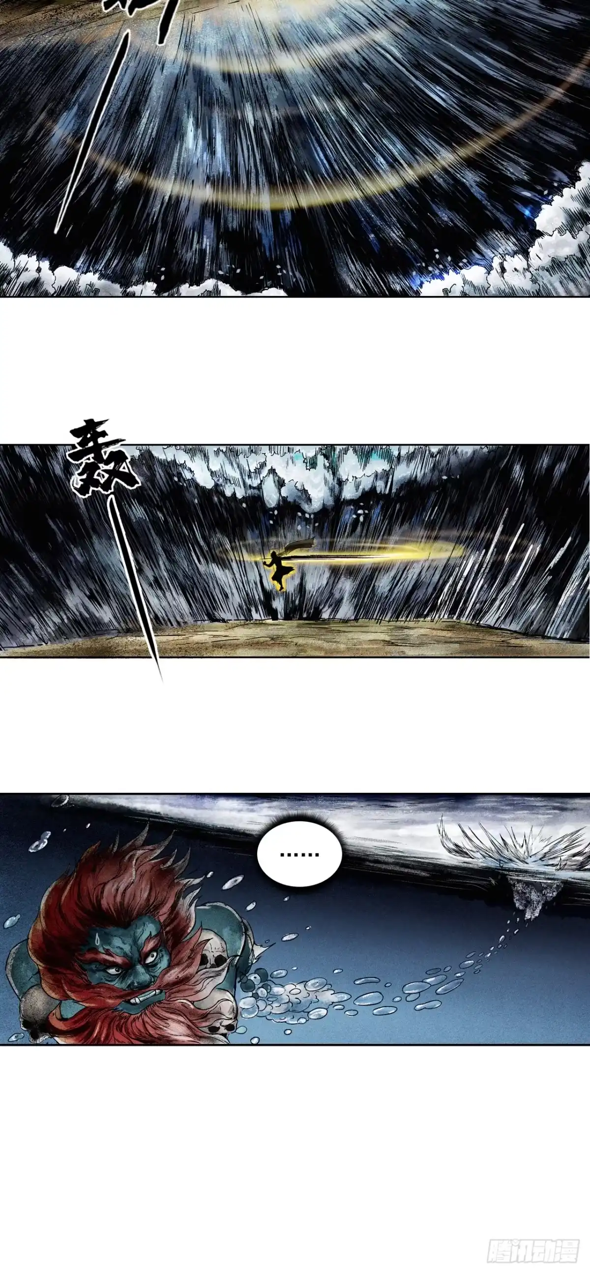 《三界志·神魔录》大战沙悟净（中） 第30页