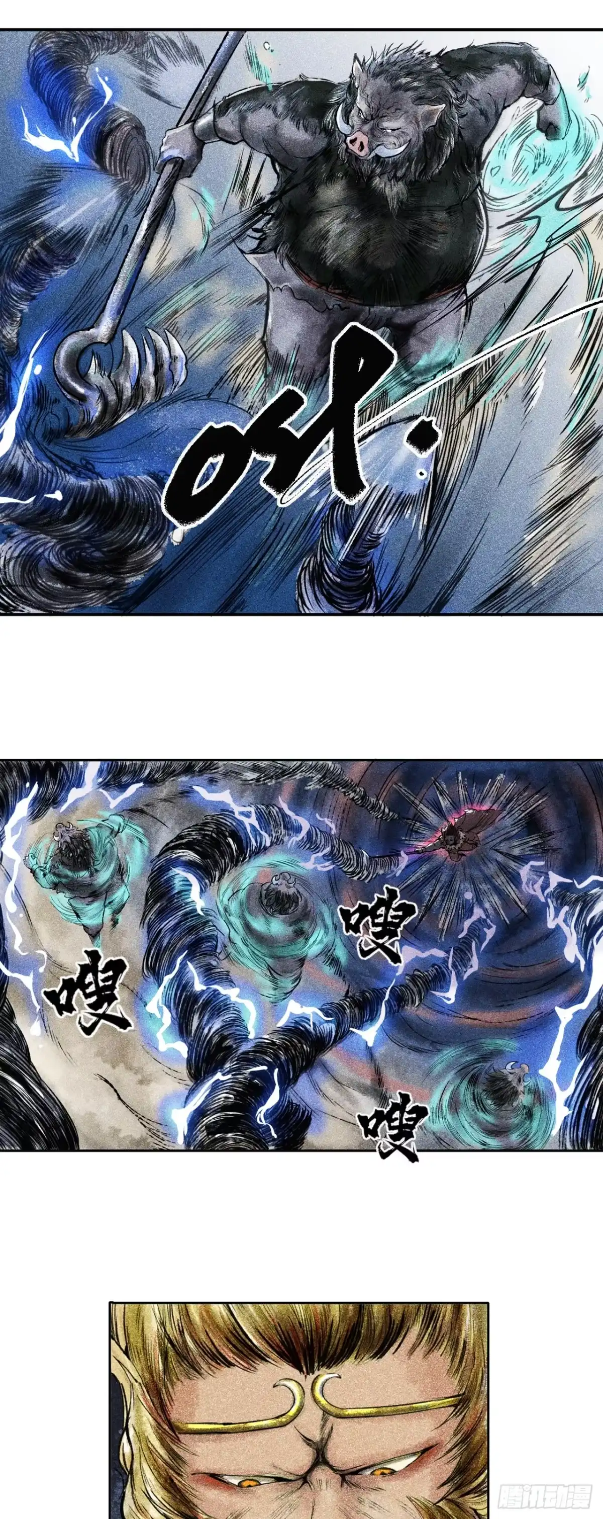 《三界志·神魔录》大战沙悟净（中） 第23页