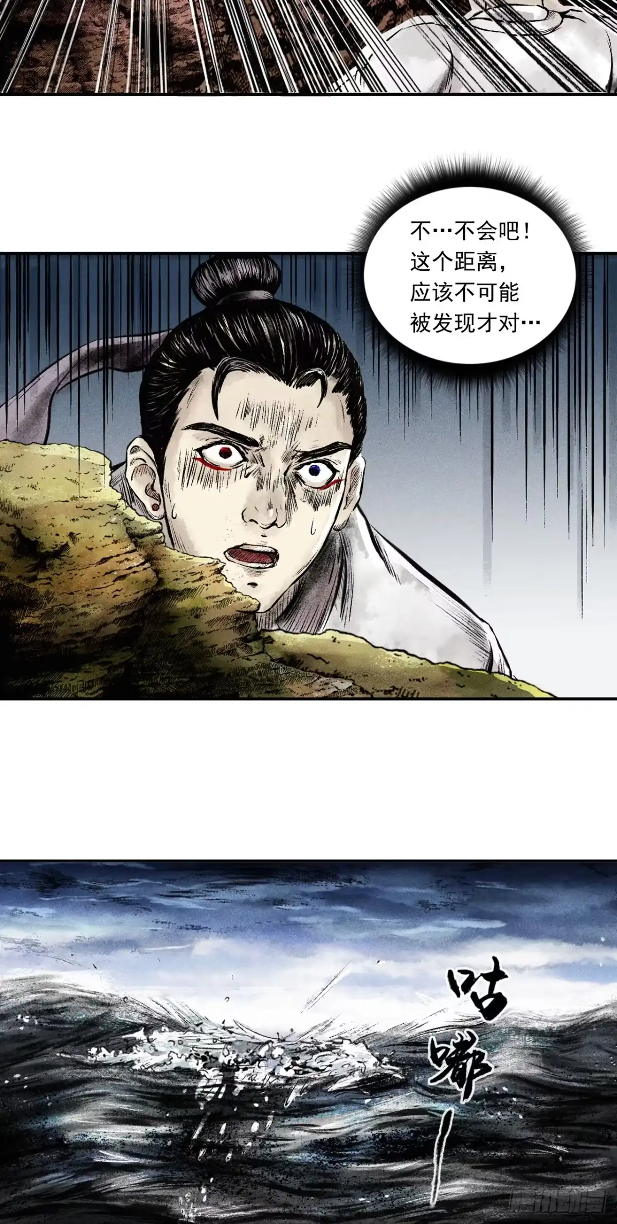 《三界志·神魔录》大战沙悟净（中） 第17页