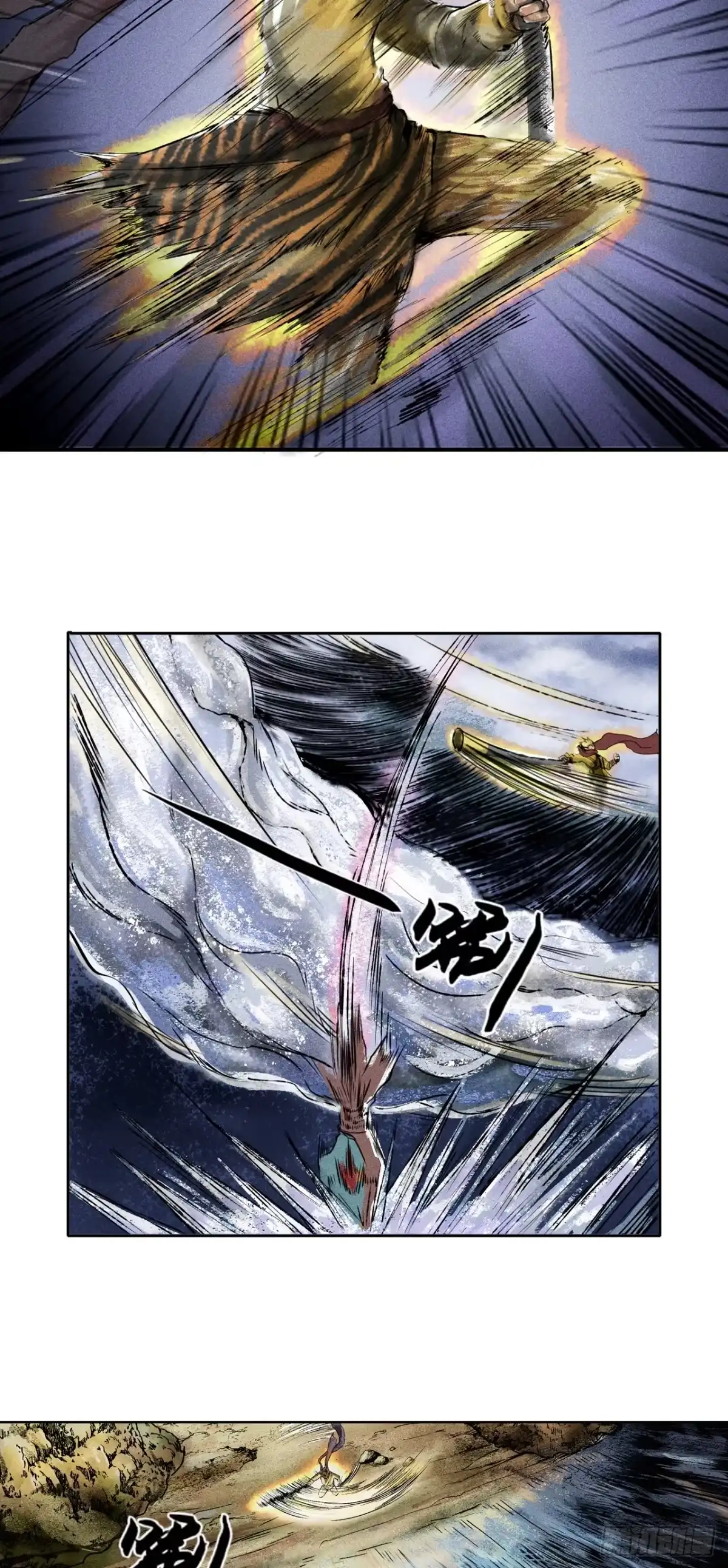 《三界志·神魔录》大战沙悟净（中） 第29页