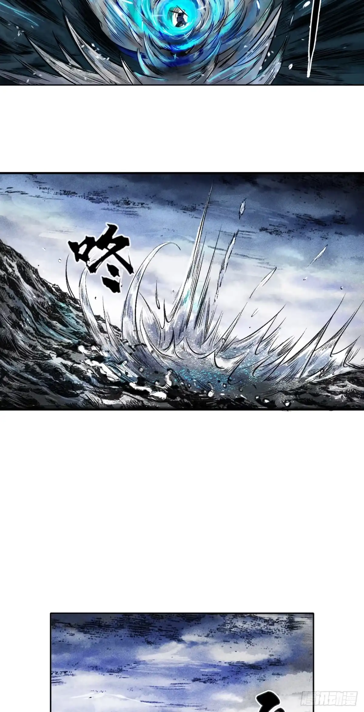 《三界志·神魔录》大战沙悟净（中） 第13页
