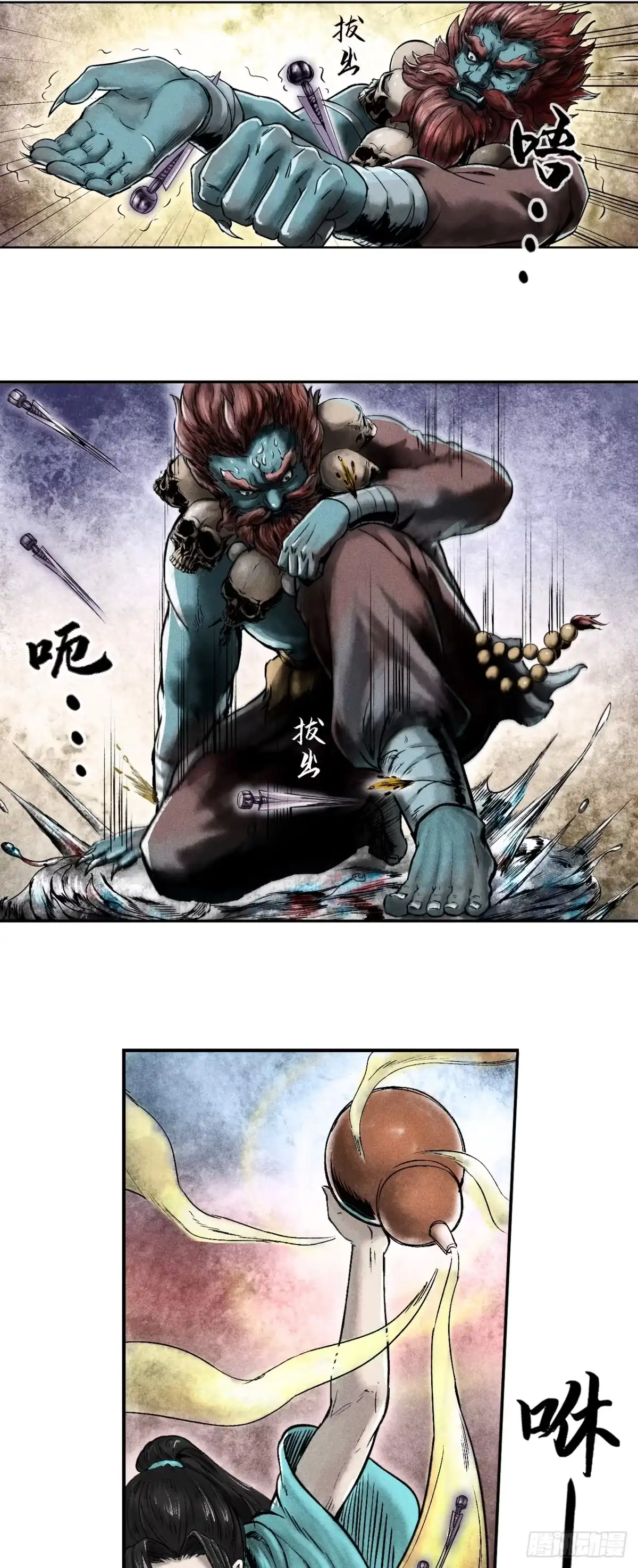 《三界志·神魔录》大战沙悟净（下） 第29页