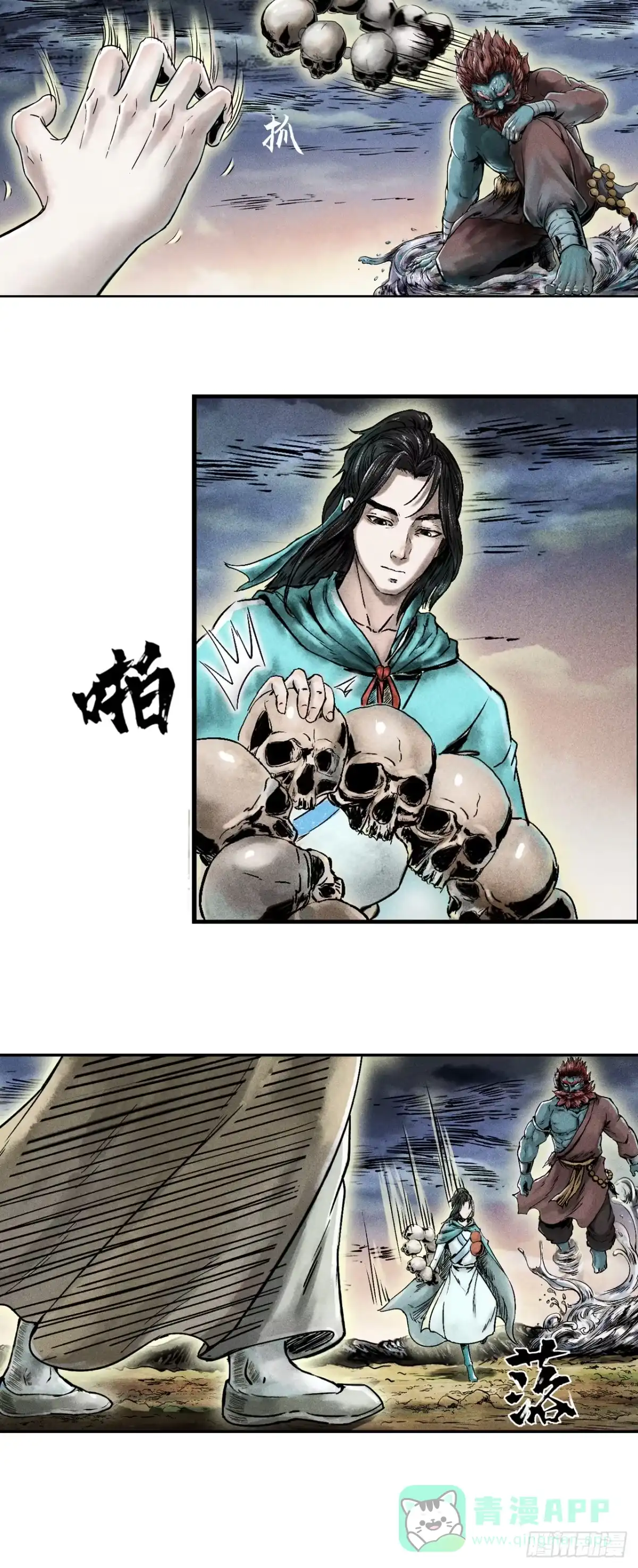 《三界志·神魔录》大战沙悟净（下） 第31页