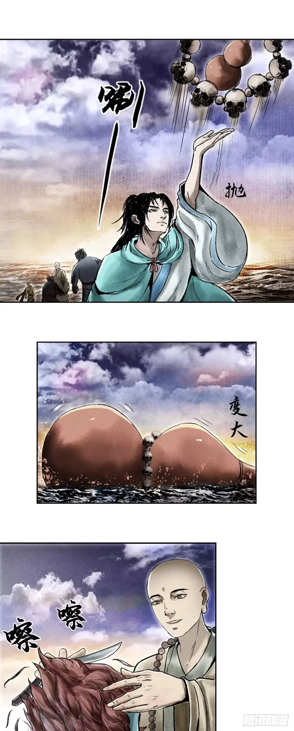 《三界志·神魔录》大战沙悟净（下） 第35页
